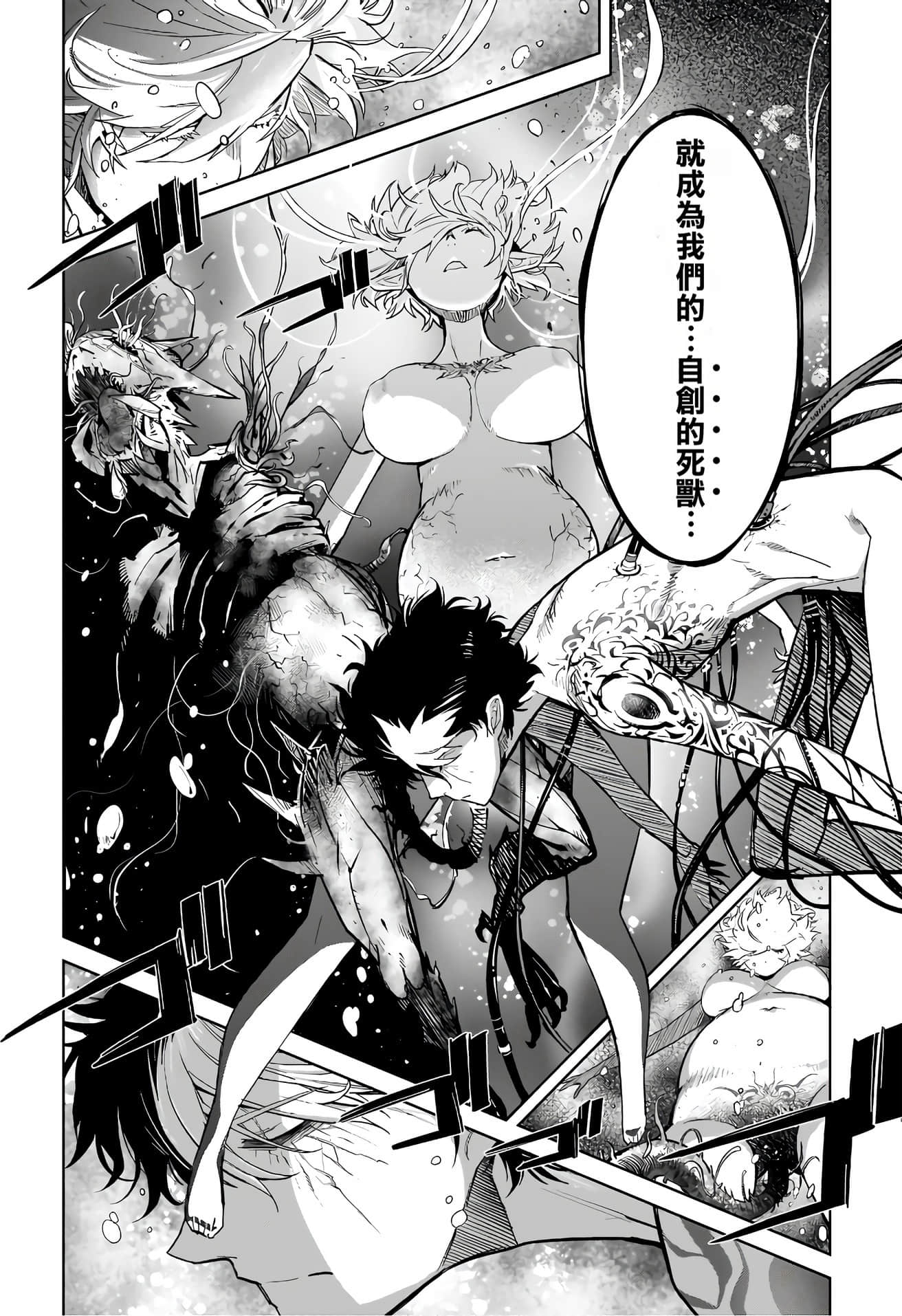 家族战纪【1-77话 54-77是生肉 3-10卷是文本替换】【ゲーム オブ ファミリア-家族戦記／Game obu Familia 家族戰記】-6