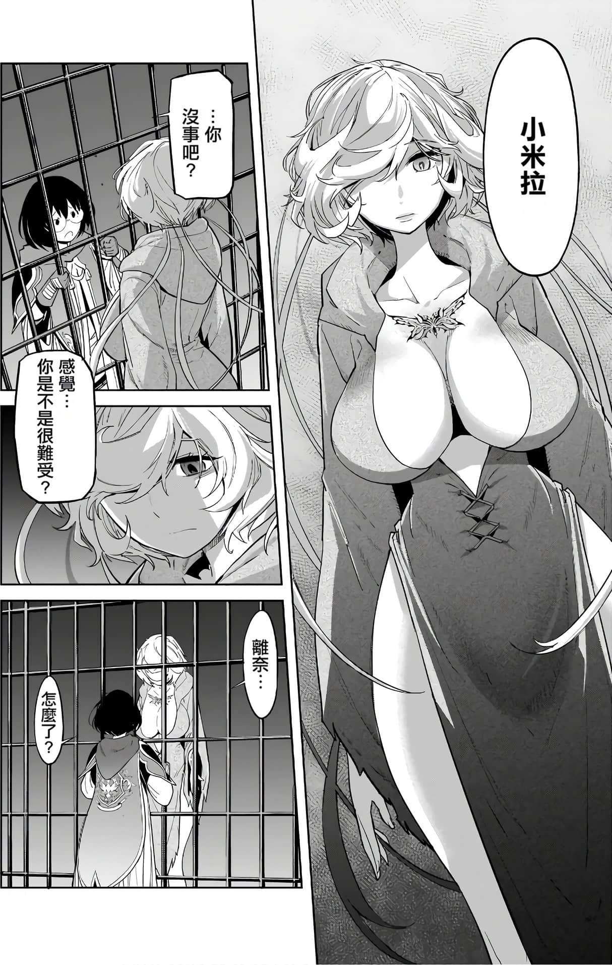 家族战纪【1-77话 54-77是生肉 3-10卷是文本替换】【ゲーム オブ ファミリア-家族戦記／Game obu Familia 家族戰記】-6