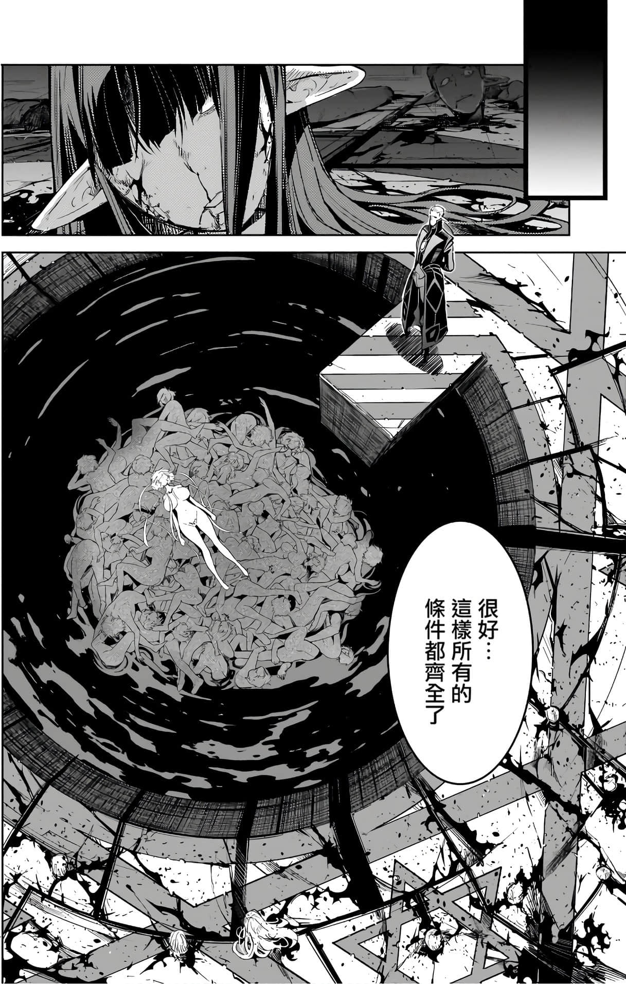 家族战纪【1-77话 54-77是生肉 3-10卷是文本替换】【ゲーム オブ ファミリア-家族戦記／Game obu Familia 家族戰記】-6