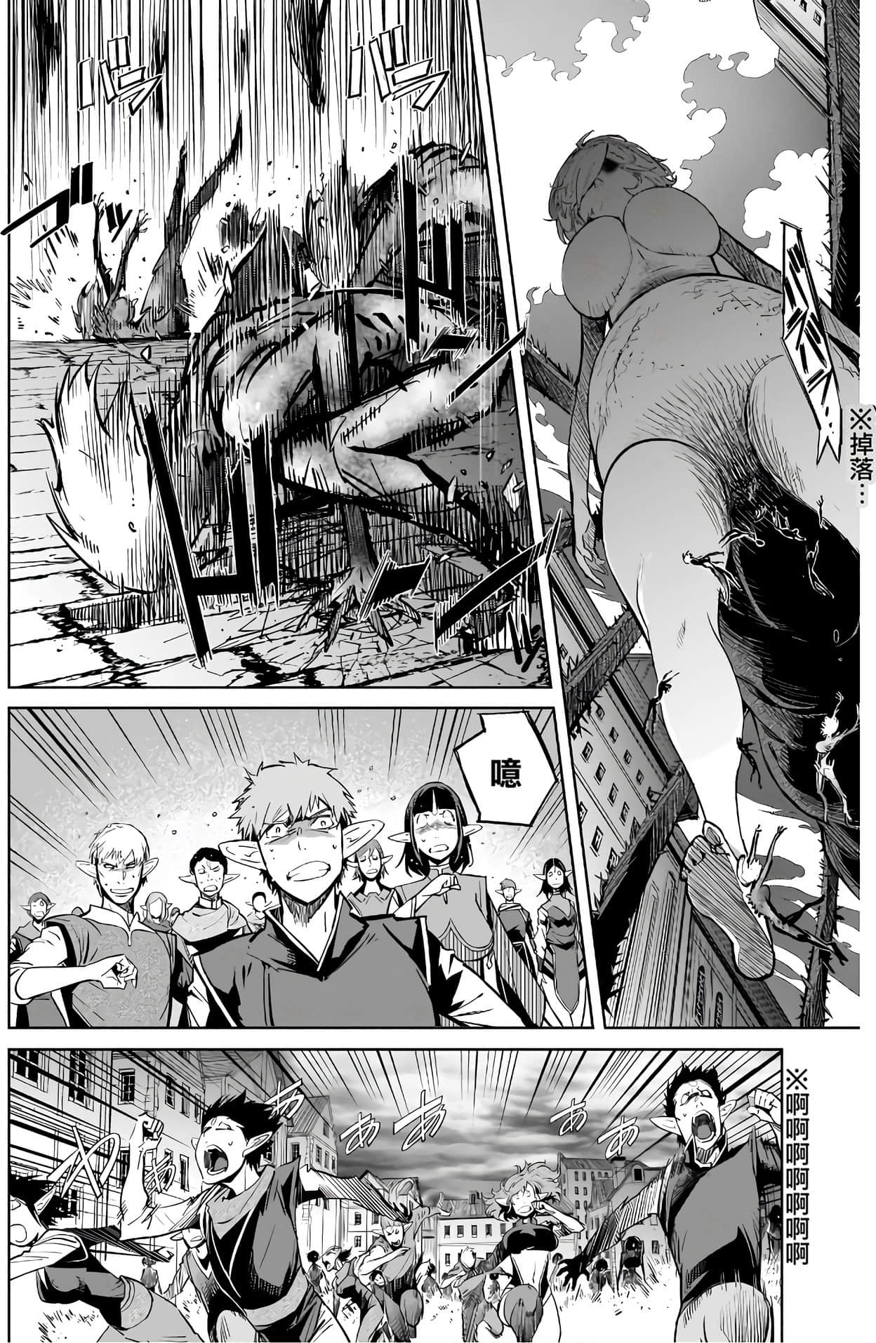 家族战纪【1-77话 54-77是生肉 3-10卷是文本替换】【ゲーム オブ ファミリア-家族戦記／Game obu Familia 家族戰記】-6