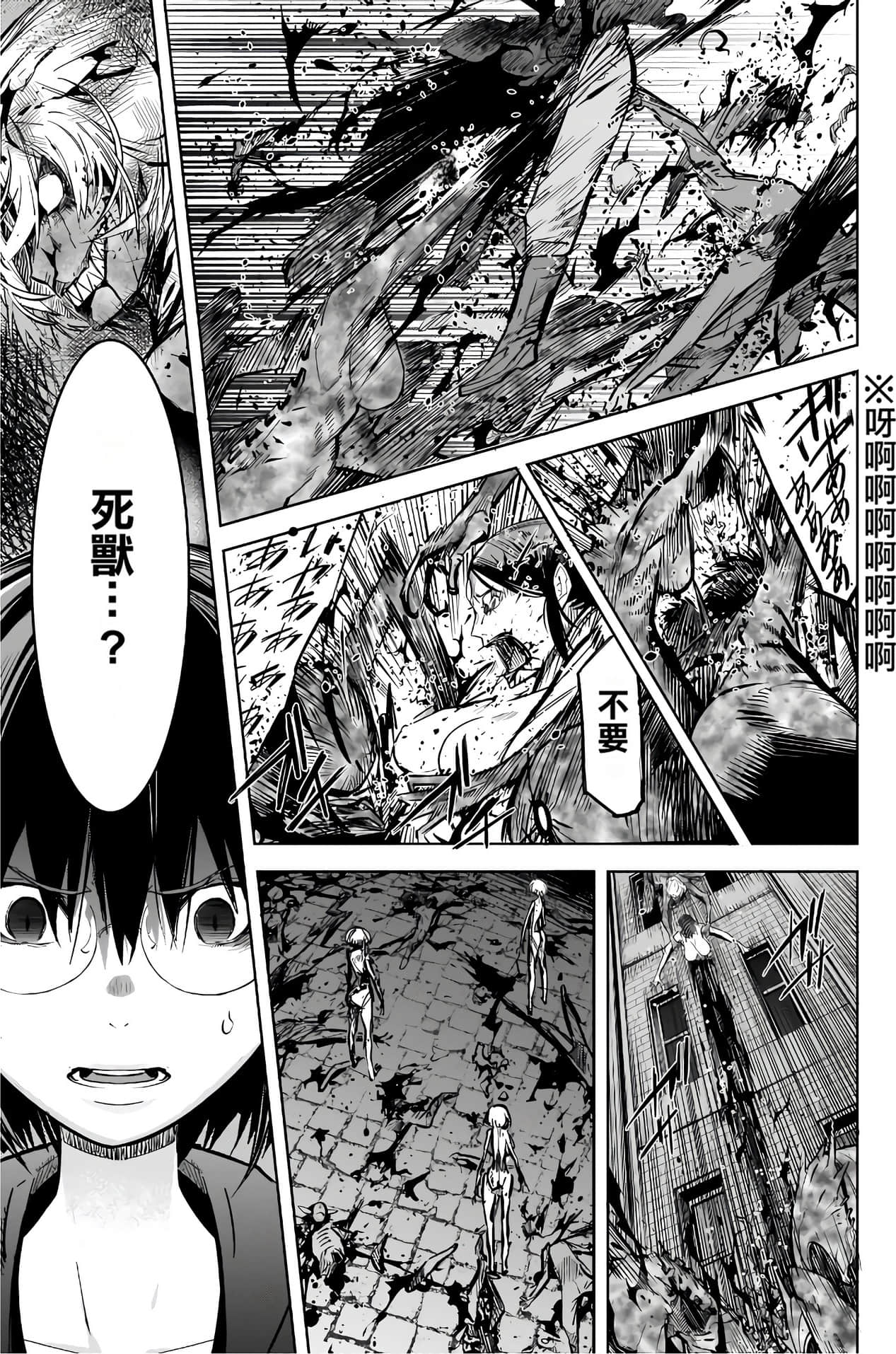 家族战纪【1-77话 54-77是生肉 3-10卷是文本替换】【ゲーム オブ ファミリア-家族戦記／Game obu Familia 家族戰記】-6