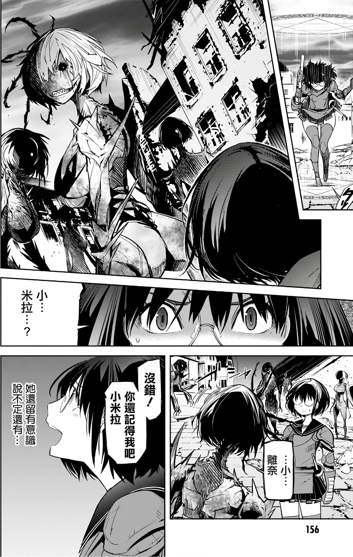 家族战纪【1-77话 54-77是生肉 3-10卷是文本替换】【ゲーム オブ ファミリア-家族戦記／Game obu Familia 家族戰記】-6