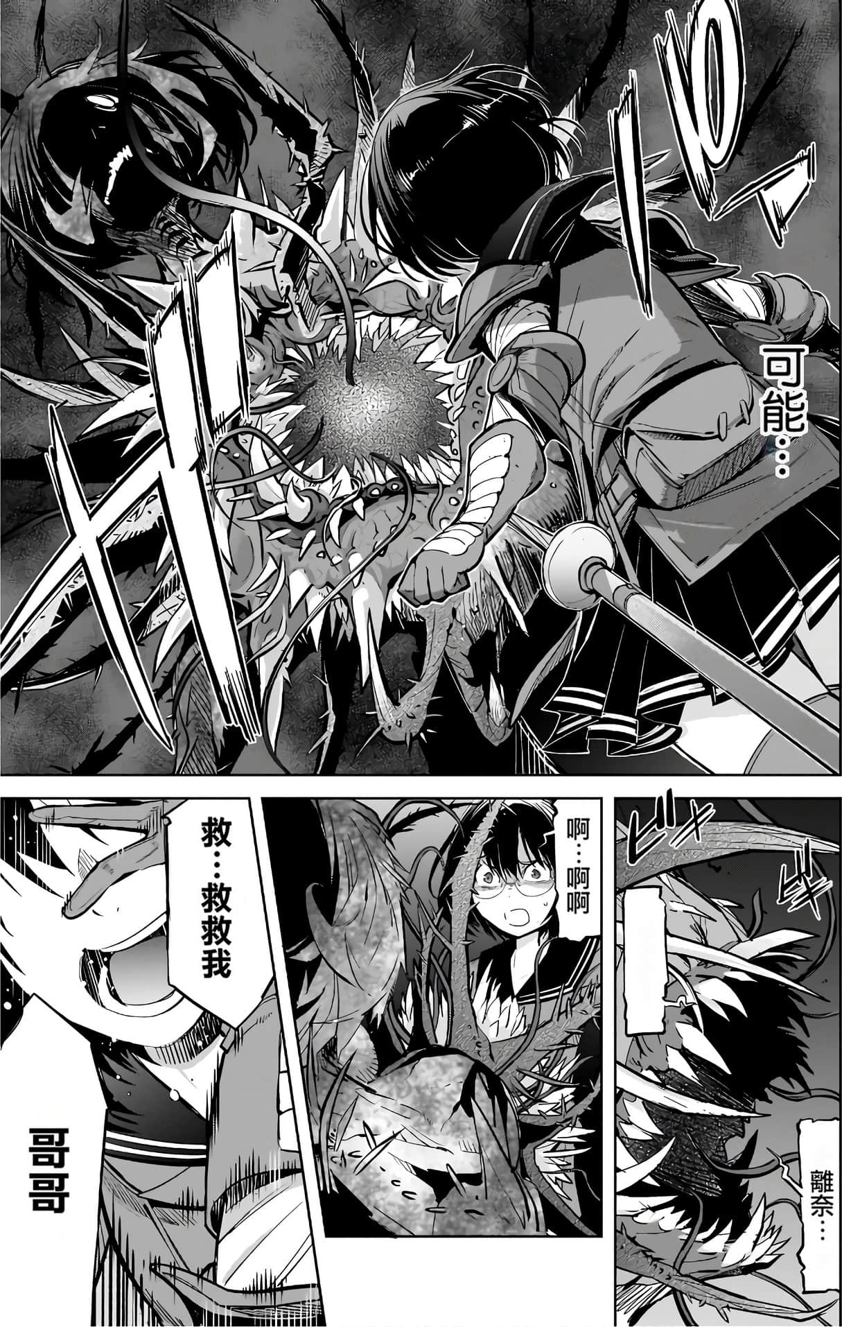 家族战纪【1-77话 54-77是生肉 3-10卷是文本替换】【ゲーム オブ ファミリア-家族戦記／Game obu Familia 家族戰記】-6