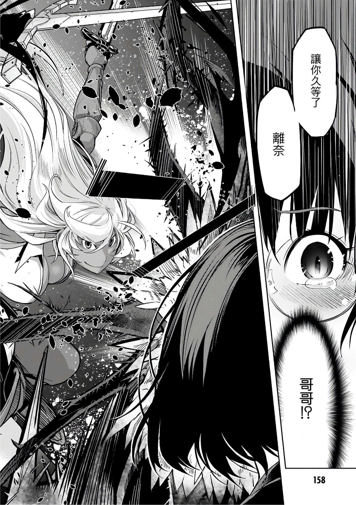 家族战纪【1-77话 54-77是生肉 3-10卷是文本替换】【ゲーム オブ ファミリア-家族戦記／Game obu Familia 家族戰記】-6