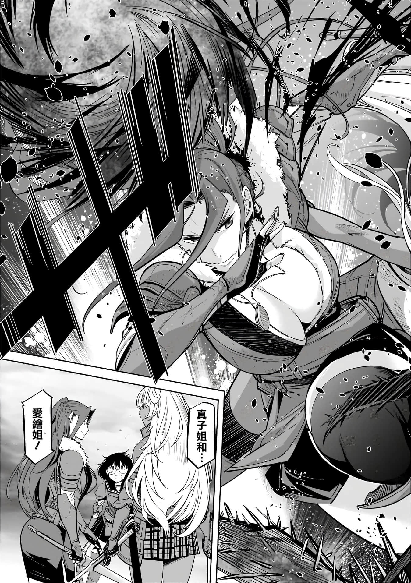 家族战纪【1-77话 54-77是生肉 3-10卷是文本替换】【ゲーム オブ ファミリア-家族戦記／Game obu Familia 家族戰記】-6