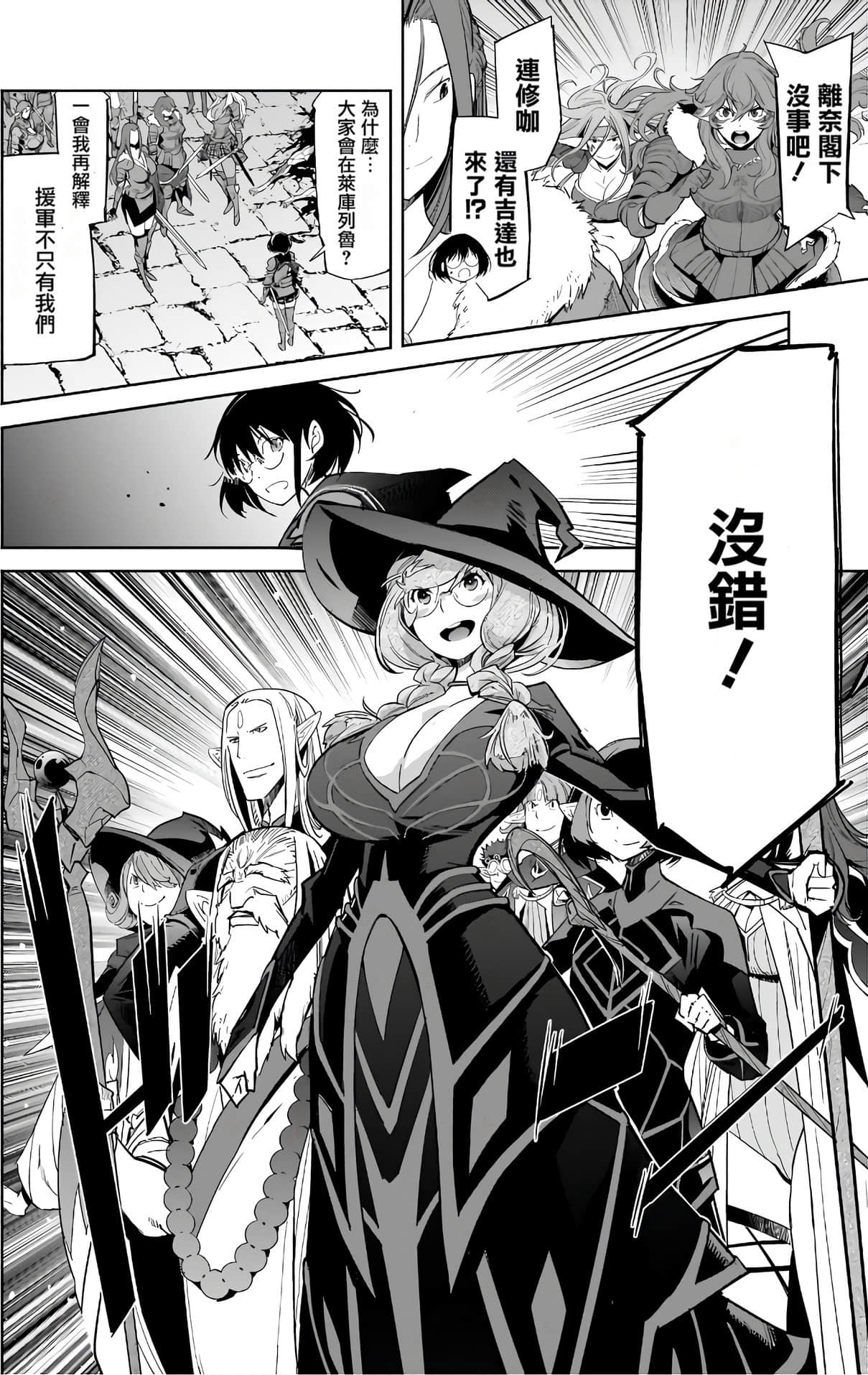 家族战纪【1-77话 54-77是生肉 3-10卷是文本替换】【ゲーム オブ ファミリア-家族戦記／Game obu Familia 家族戰記】-6