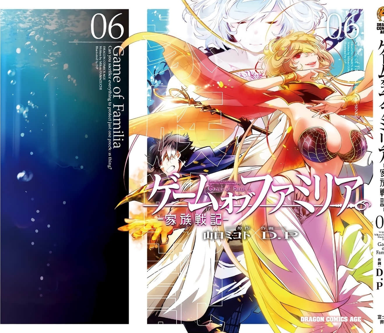 家族战纪【1-77话 54-77是生肉 3-10卷是文本替换】【ゲーム オブ ファミリア-家族戦記／Game obu Familia 家族戰記】-6