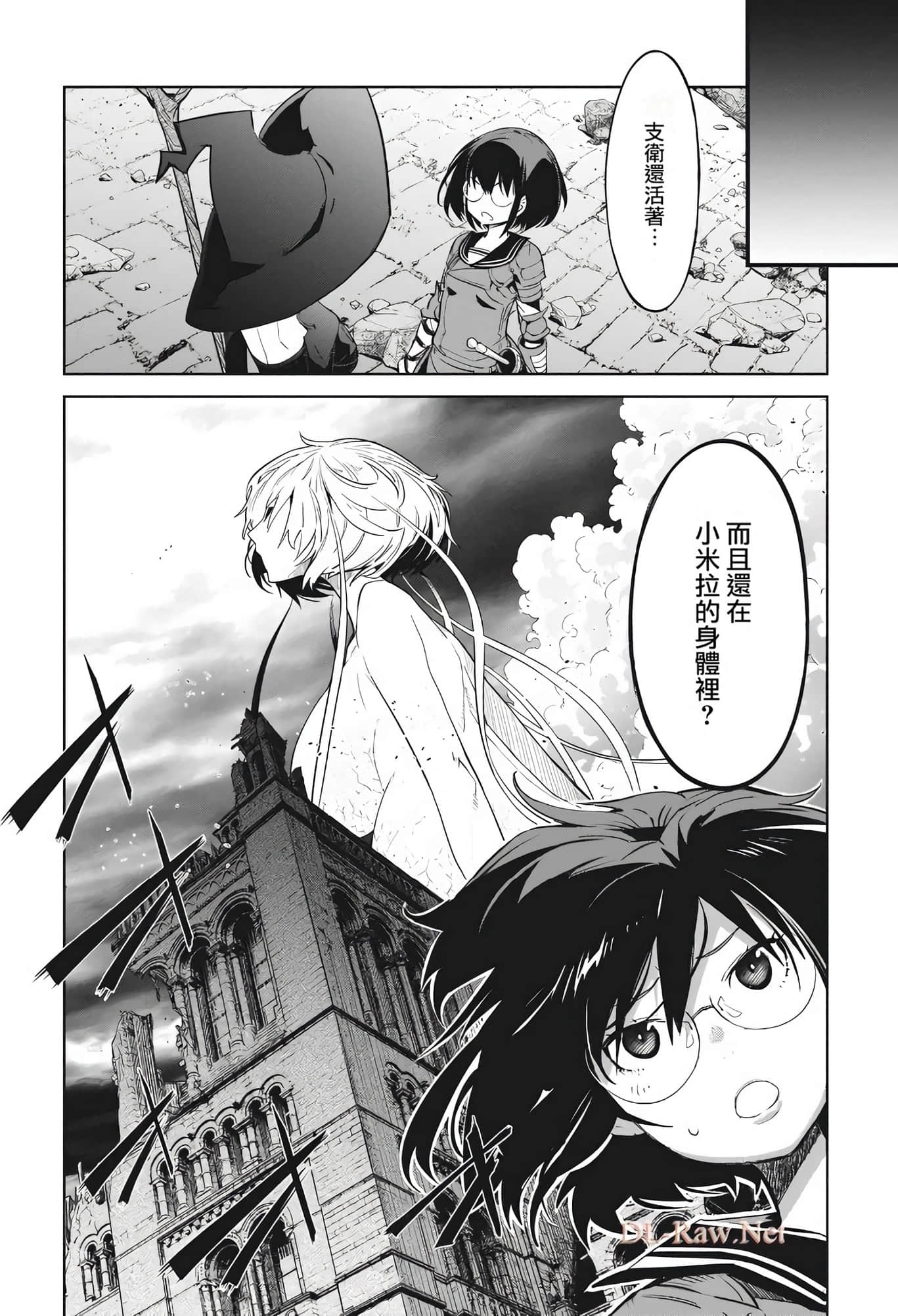 家族战纪【1-77话 54-77是生肉 3-10卷是文本替换】【ゲーム オブ ファミリア-家族戦記／Game obu Familia 家族戰記】-7