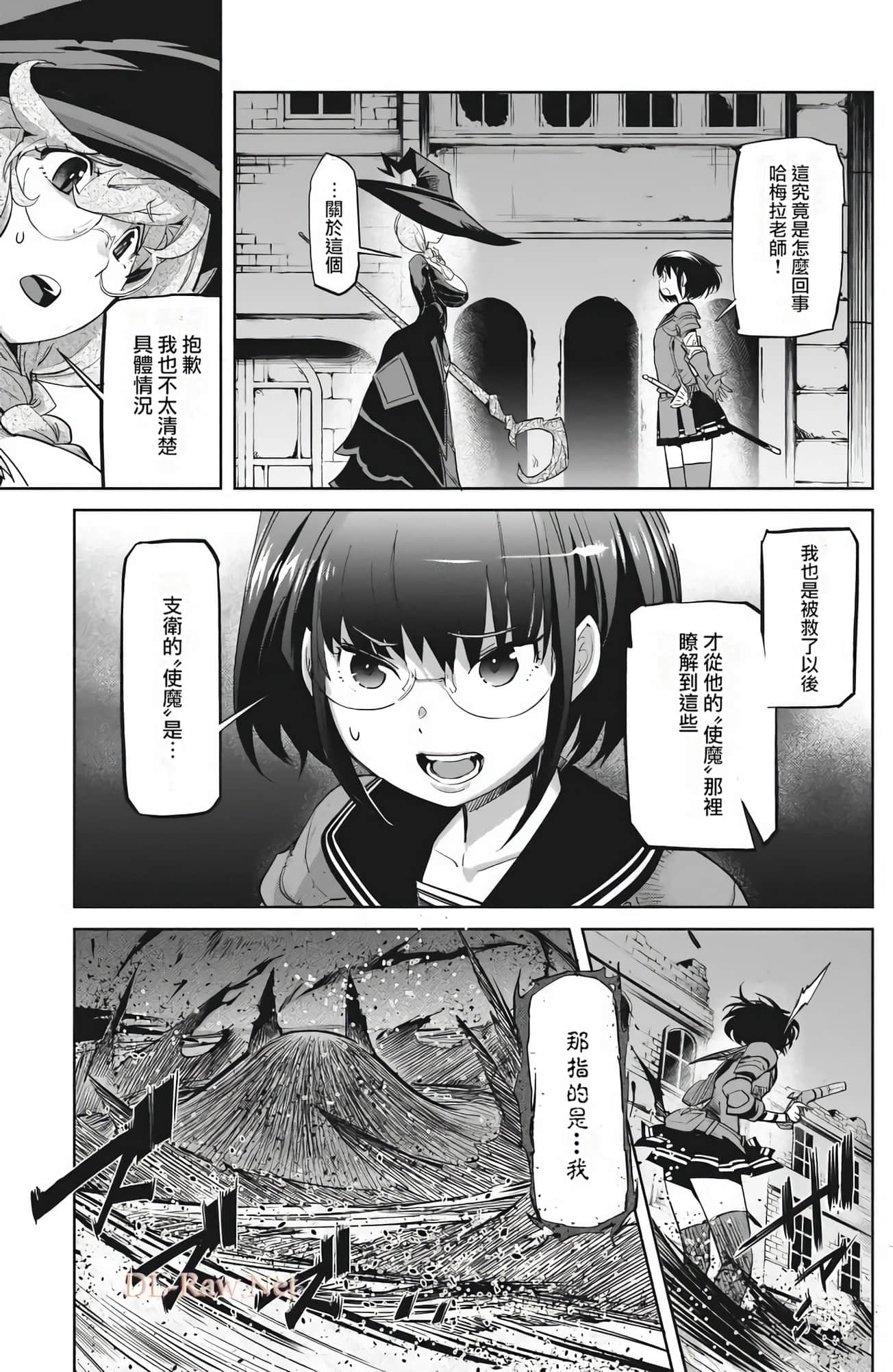 家族战纪【1-77话 54-77是生肉 3-10卷是文本替换】【ゲーム オブ ファミリア-家族戦記／Game obu Familia 家族戰記】-7