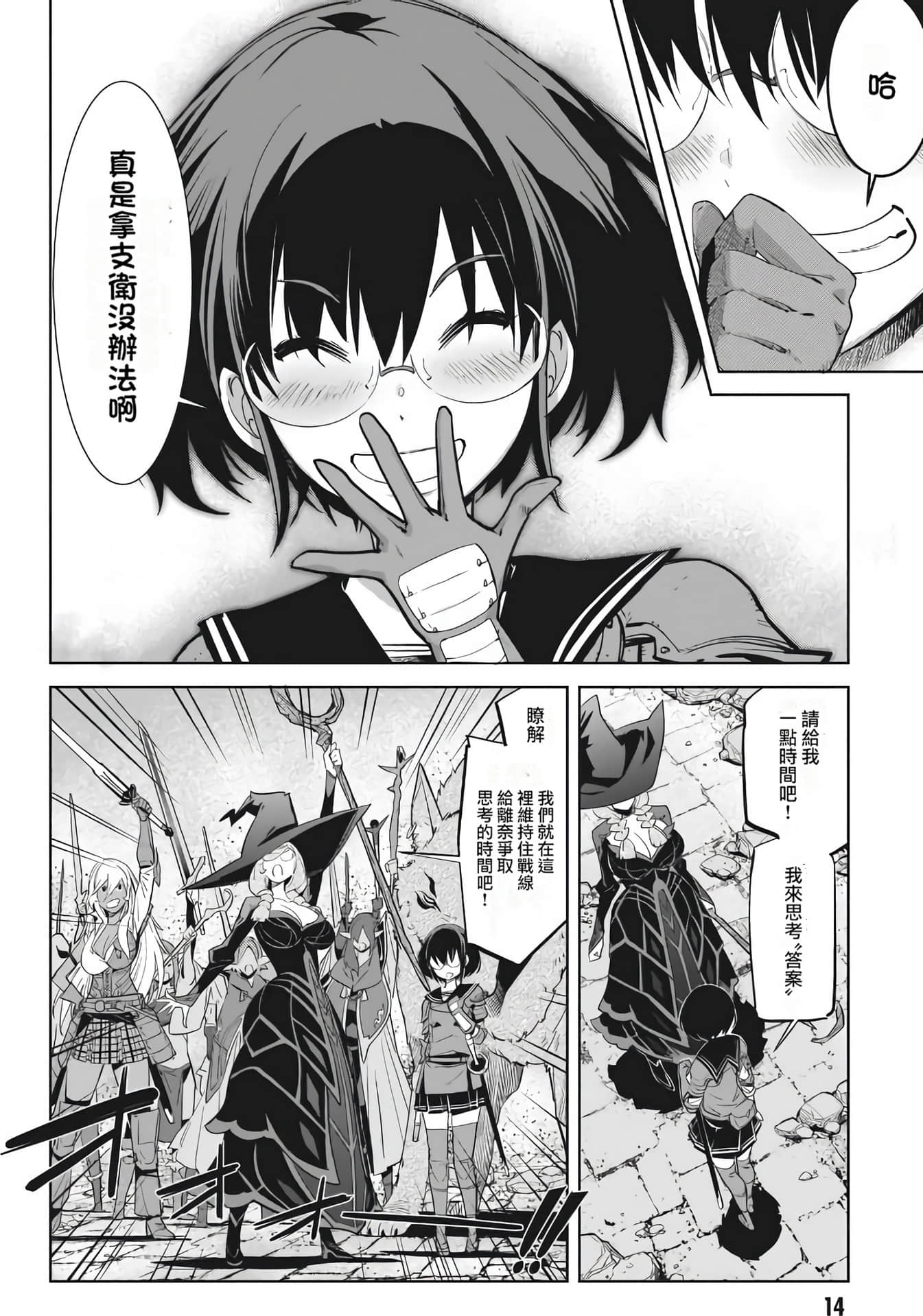 家族战纪【1-77话 54-77是生肉 3-10卷是文本替换】【ゲーム オブ ファミリア-家族戦記／Game obu Familia 家族戰記】-7