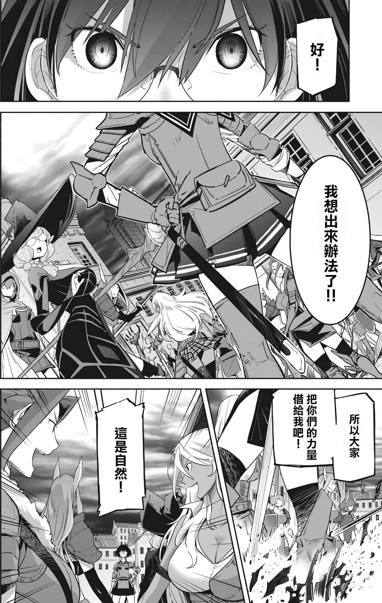 家族战纪【1-77话 54-77是生肉 3-10卷是文本替换】【ゲーム オブ ファミリア-家族戦記／Game obu Familia 家族戰記】-7