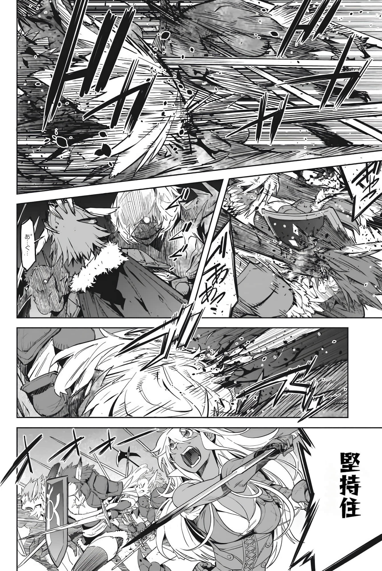 家族战纪【1-77话 54-77是生肉 3-10卷是文本替换】【ゲーム オブ ファミリア-家族戦記／Game obu Familia 家族戰記】-7