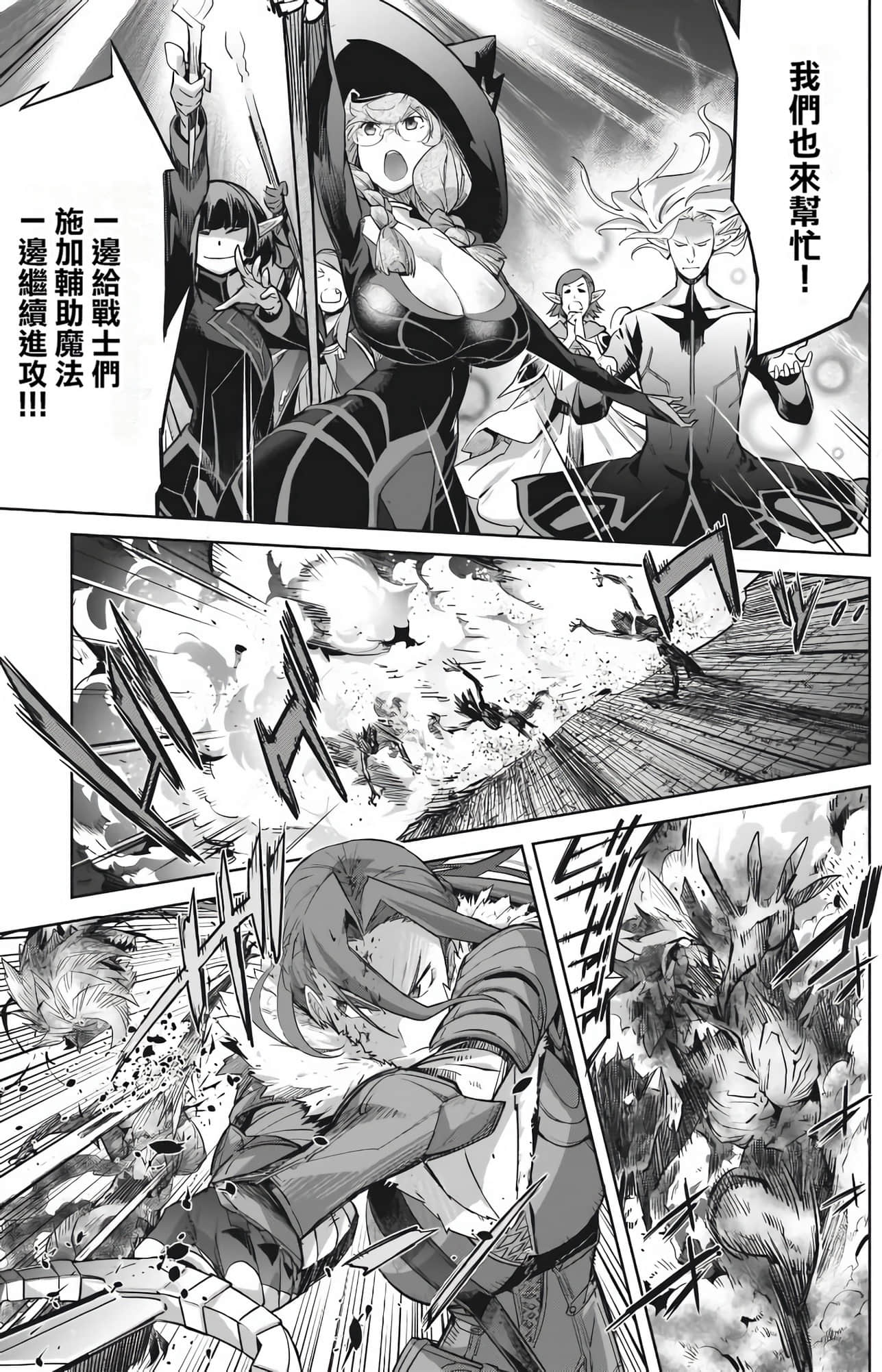 家族战纪【1-77话 54-77是生肉 3-10卷是文本替换】【ゲーム オブ ファミリア-家族戦記／Game obu Familia 家族戰記】-7