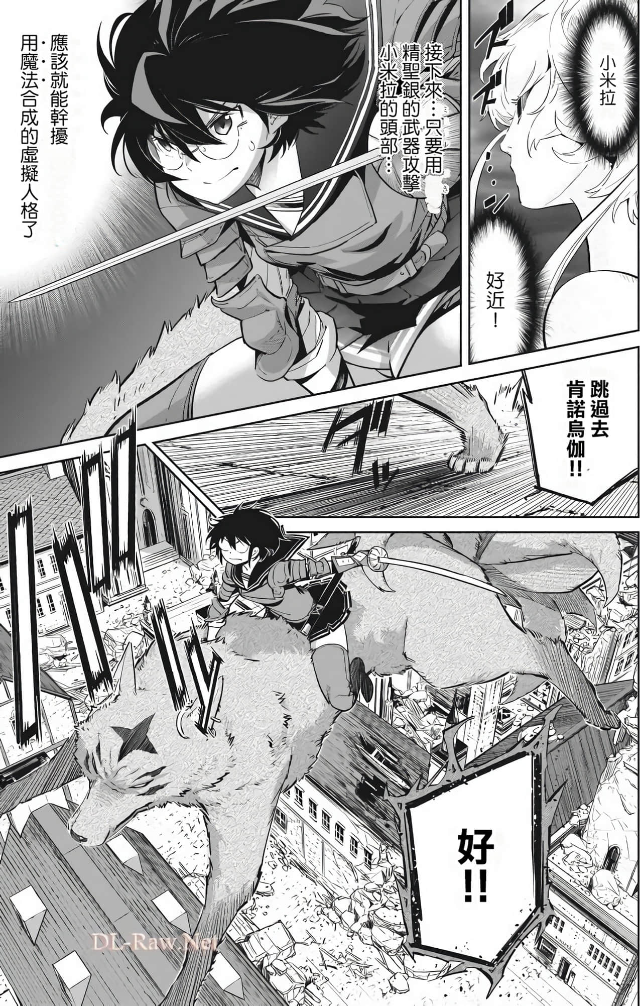 家族战纪【1-77话 54-77是生肉 3-10卷是文本替换】【ゲーム オブ ファミリア-家族戦記／Game obu Familia 家族戰記】-7