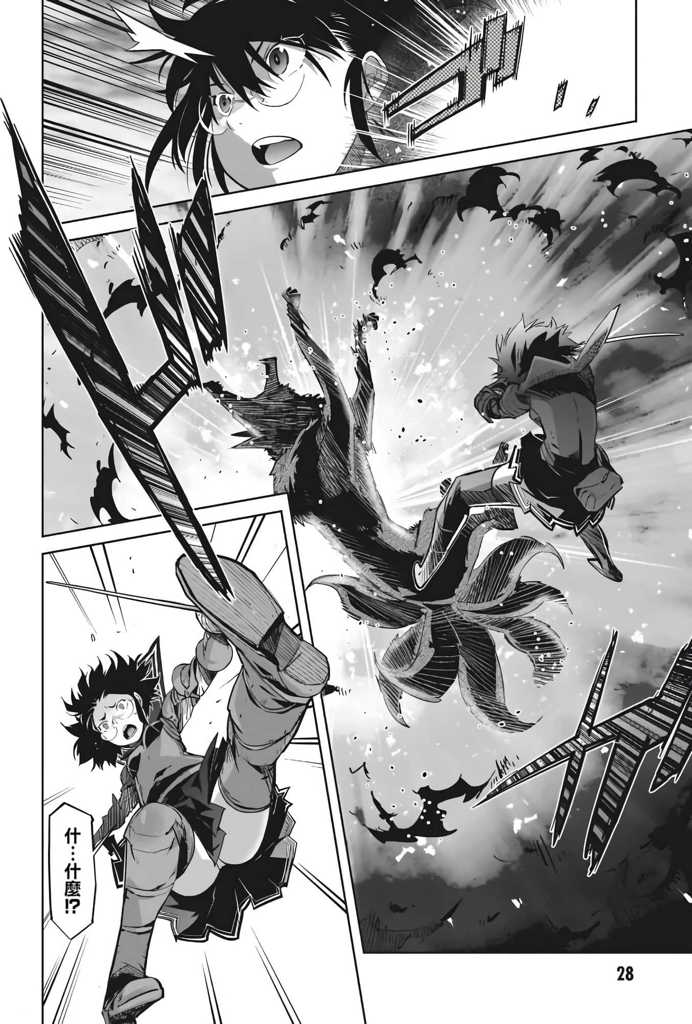 家族战纪【1-77话 54-77是生肉 3-10卷是文本替换】【ゲーム オブ ファミリア-家族戦記／Game obu Familia 家族戰記】-7