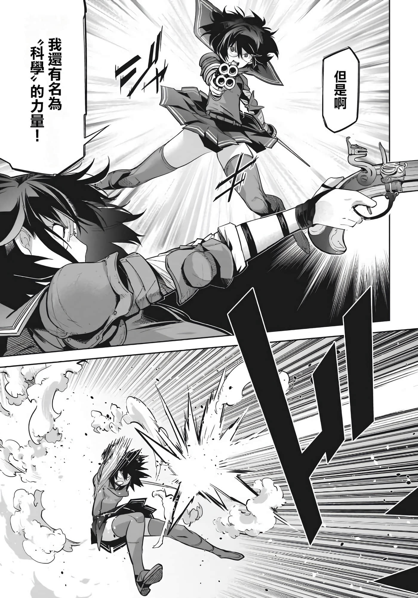 家族战纪【1-77话 54-77是生肉 3-10卷是文本替换】【ゲーム オブ ファミリア-家族戦記／Game obu Familia 家族戰記】-7