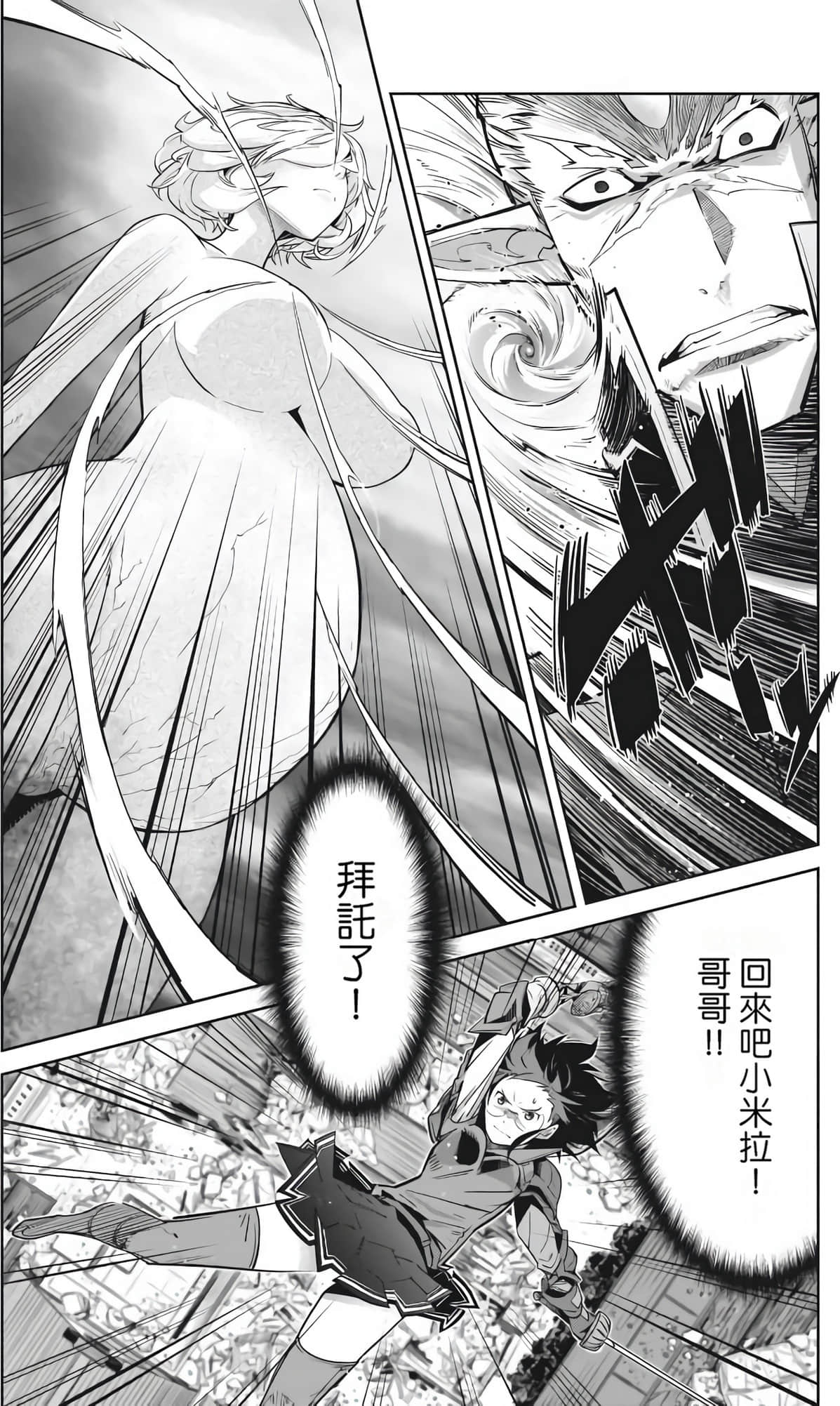 家族战纪【1-77话 54-77是生肉 3-10卷是文本替换】【ゲーム オブ ファミリア-家族戦記／Game obu Familia 家族戰記】-7