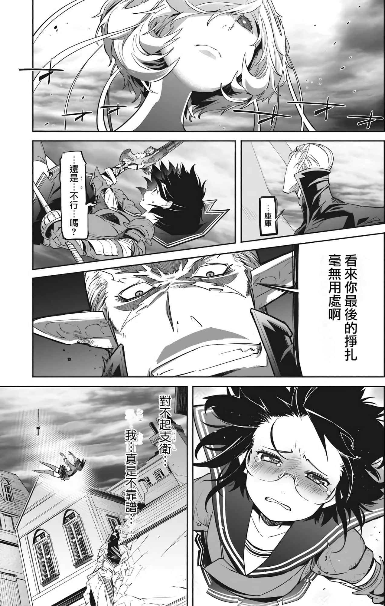 家族战纪【1-77话 54-77是生肉 3-10卷是文本替换】【ゲーム オブ ファミリア-家族戦記／Game obu Familia 家族戰記】-7