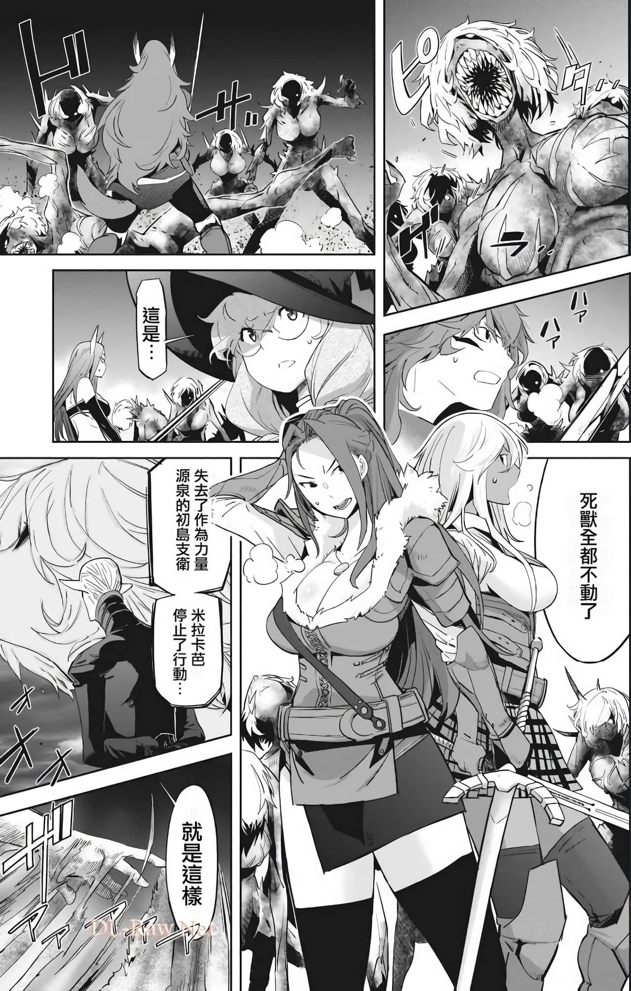 家族战纪【1-77话 54-77是生肉 3-10卷是文本替换】【ゲーム オブ ファミリア-家族戦記／Game obu Familia 家族戰記】-7