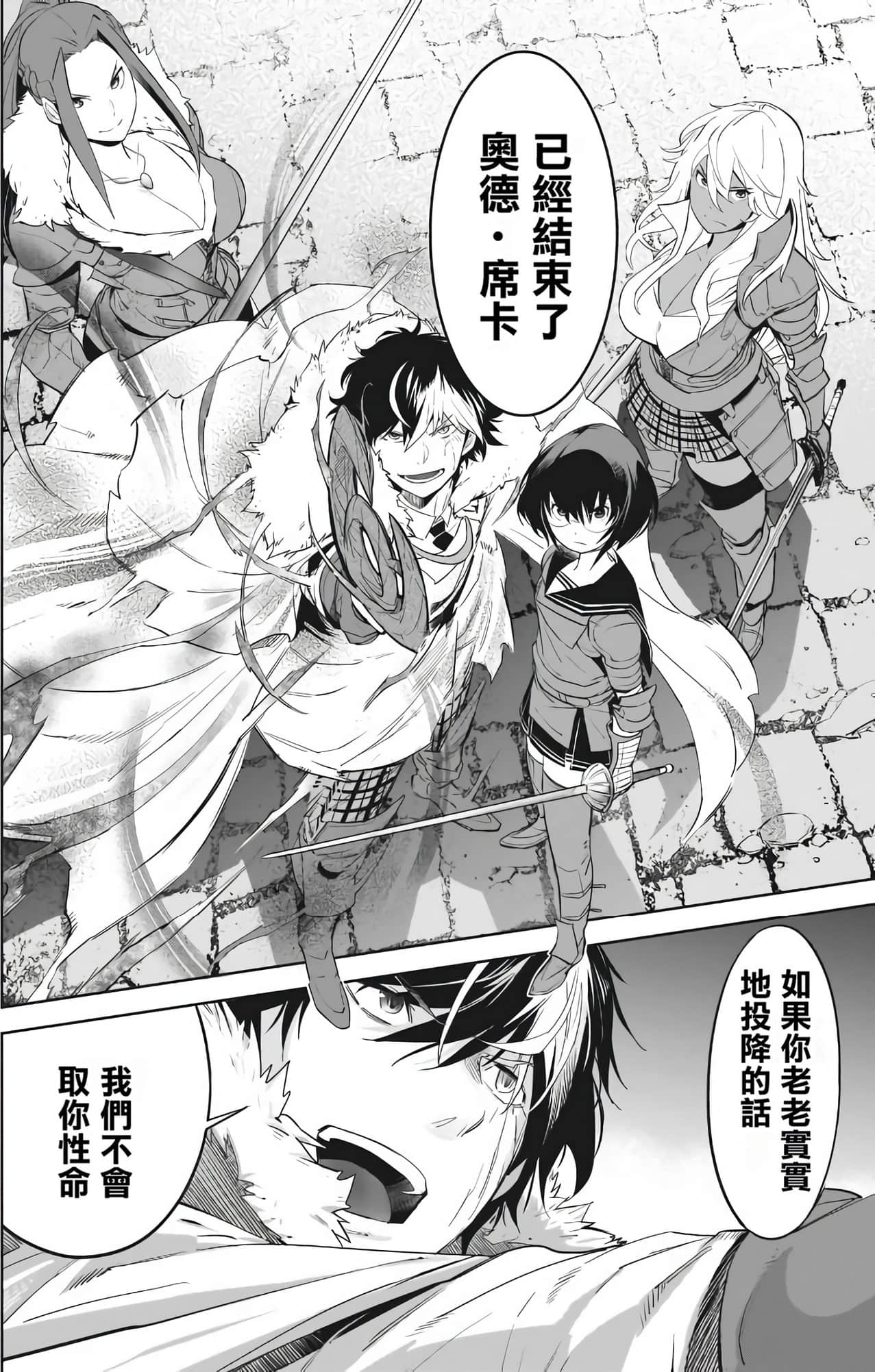 家族战纪【1-77话 54-77是生肉 3-10卷是文本替换】【ゲーム オブ ファミリア-家族戦記／Game obu Familia 家族戰記】-7