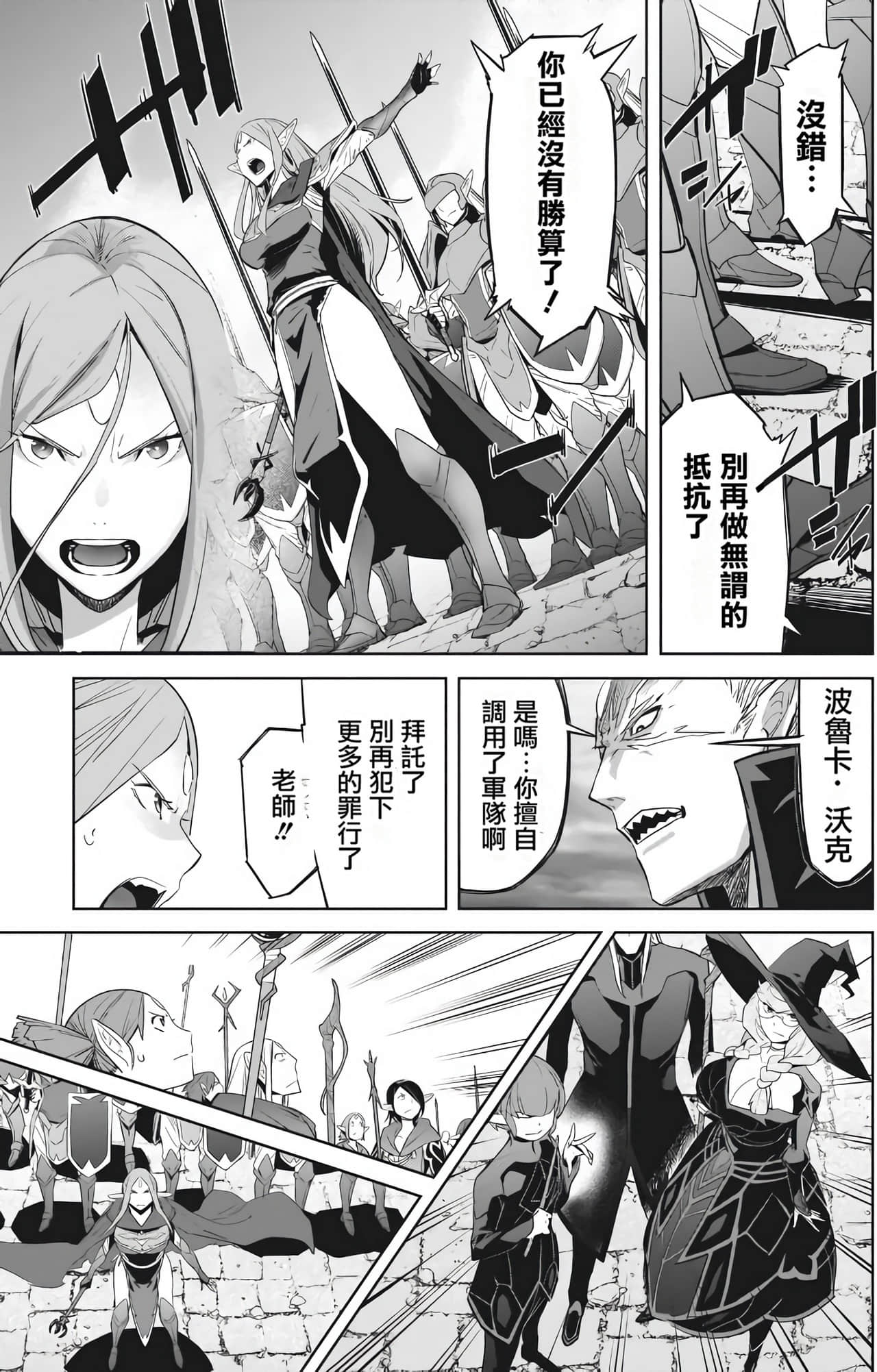 家族战纪【1-77话 54-77是生肉 3-10卷是文本替换】【ゲーム オブ ファミリア-家族戦記／Game obu Familia 家族戰記】-7