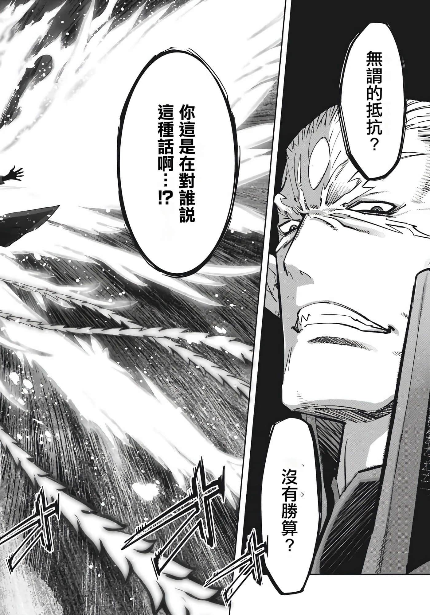 家族战纪【1-77话 54-77是生肉 3-10卷是文本替换】【ゲーム オブ ファミリア-家族戦記／Game obu Familia 家族戰記】-7