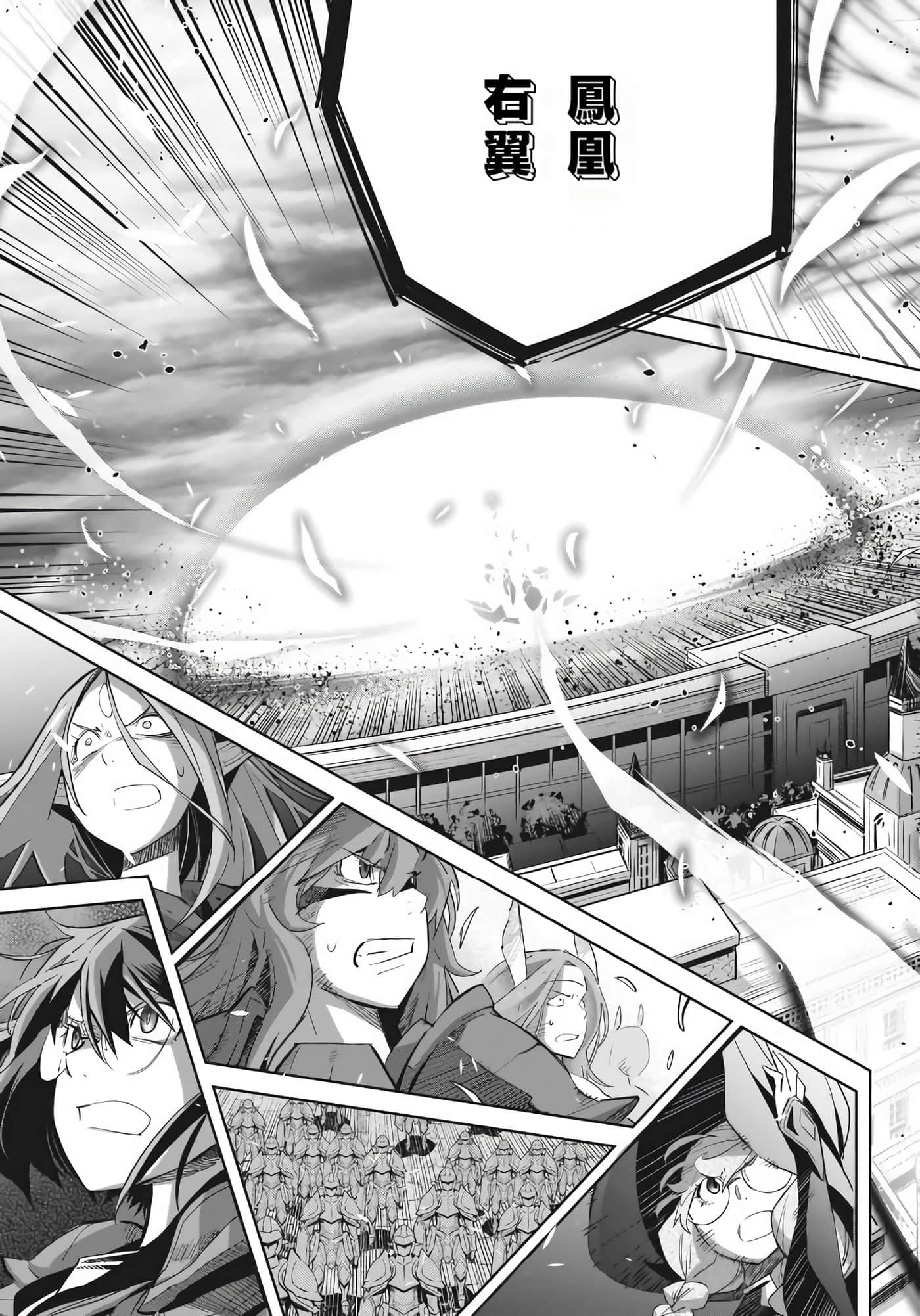 家族战纪【1-77话 54-77是生肉 3-10卷是文本替换】【ゲーム オブ ファミリア-家族戦記／Game obu Familia 家族戰記】-7