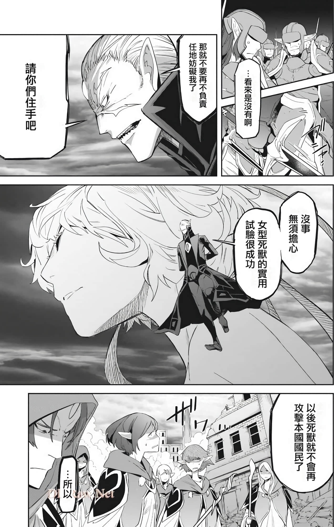 家族战纪【1-77话 54-77是生肉 3-10卷是文本替换】【ゲーム オブ ファミリア-家族戦記／Game obu Familia 家族戰記】-7