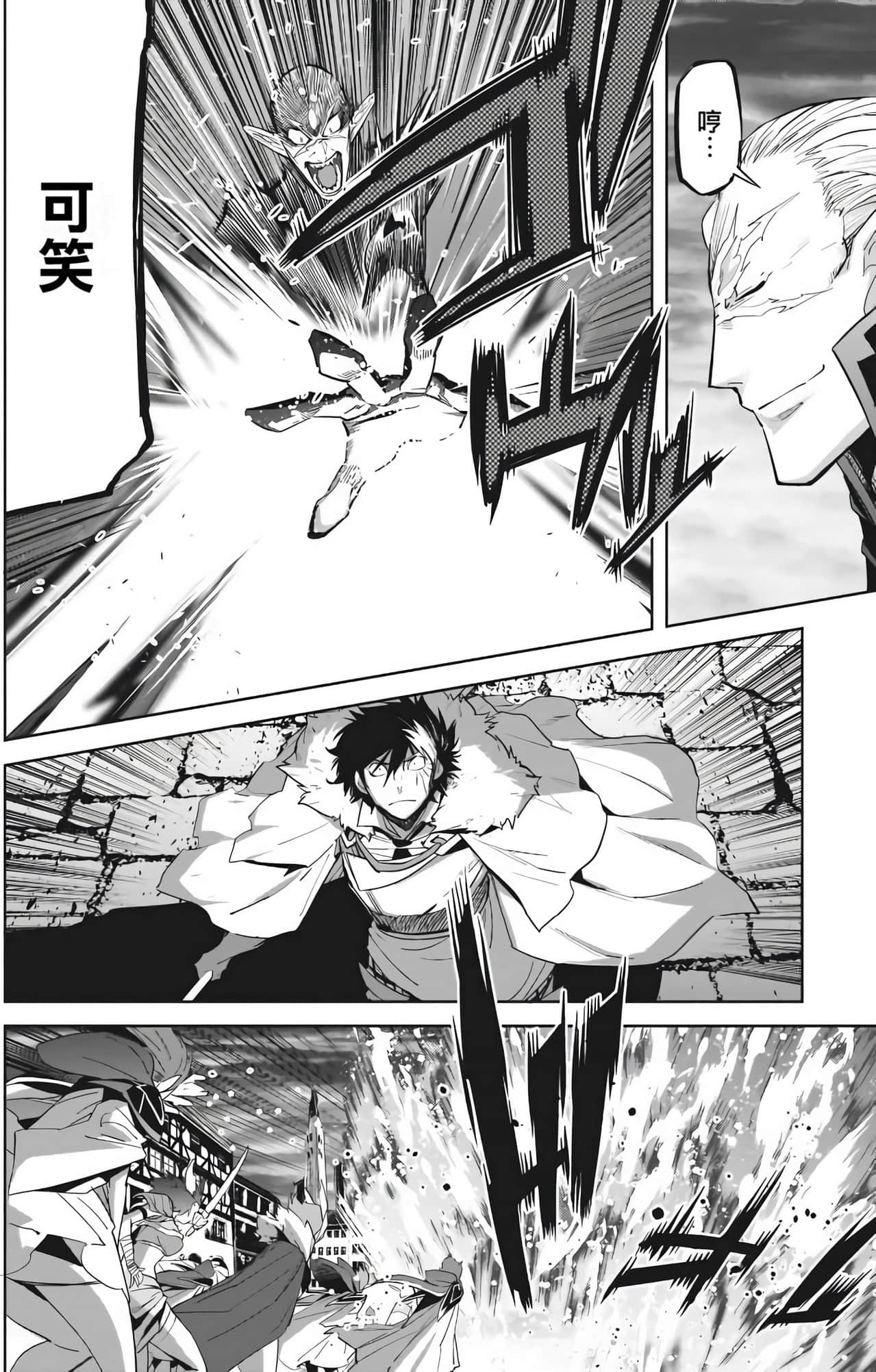 家族战纪【1-77话 54-77是生肉 3-10卷是文本替换】【ゲーム オブ ファミリア-家族戦記／Game obu Familia 家族戰記】-7