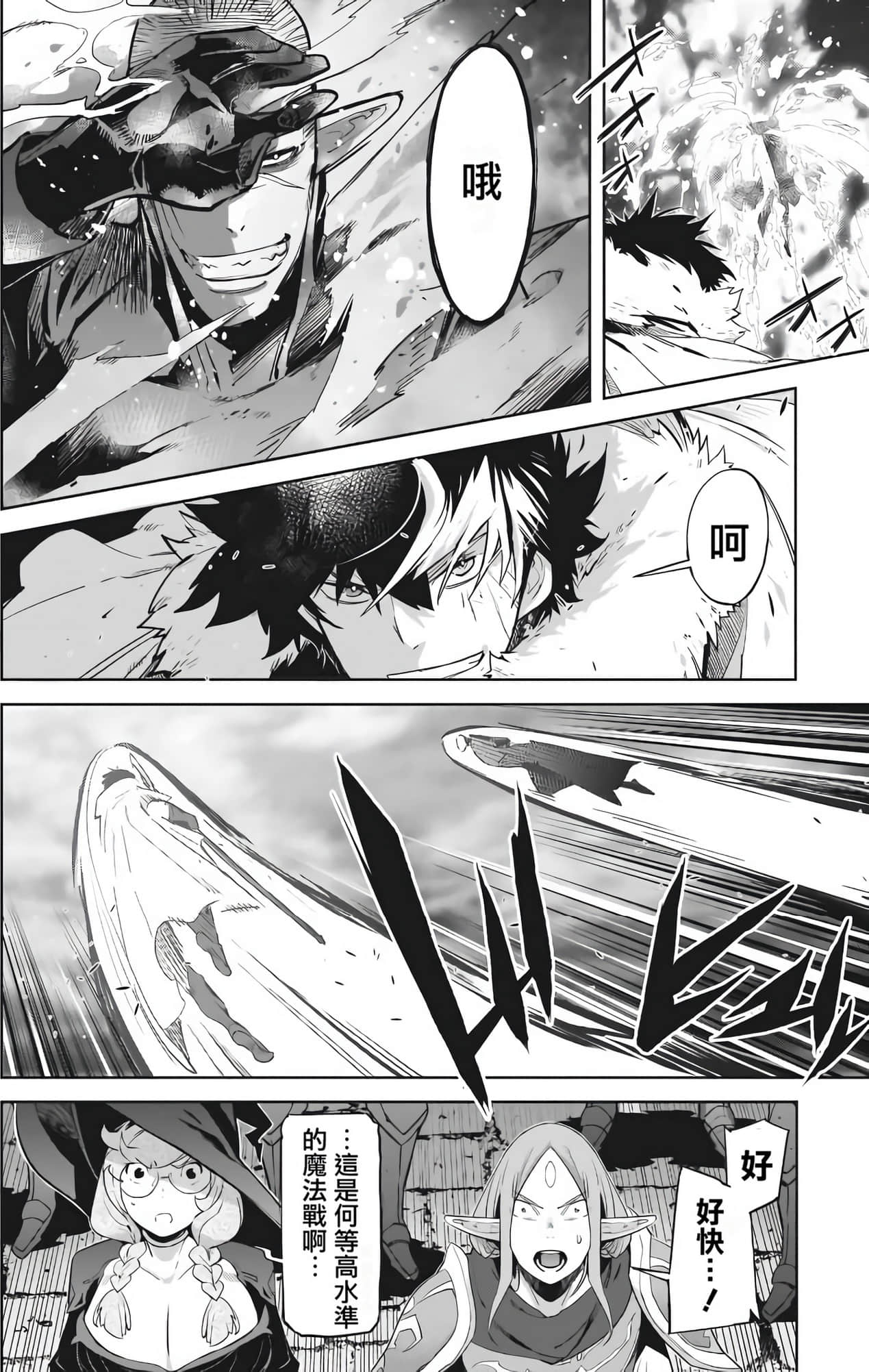 家族战纪【1-77话 54-77是生肉 3-10卷是文本替换】【ゲーム オブ ファミリア-家族戦記／Game obu Familia 家族戰記】-7