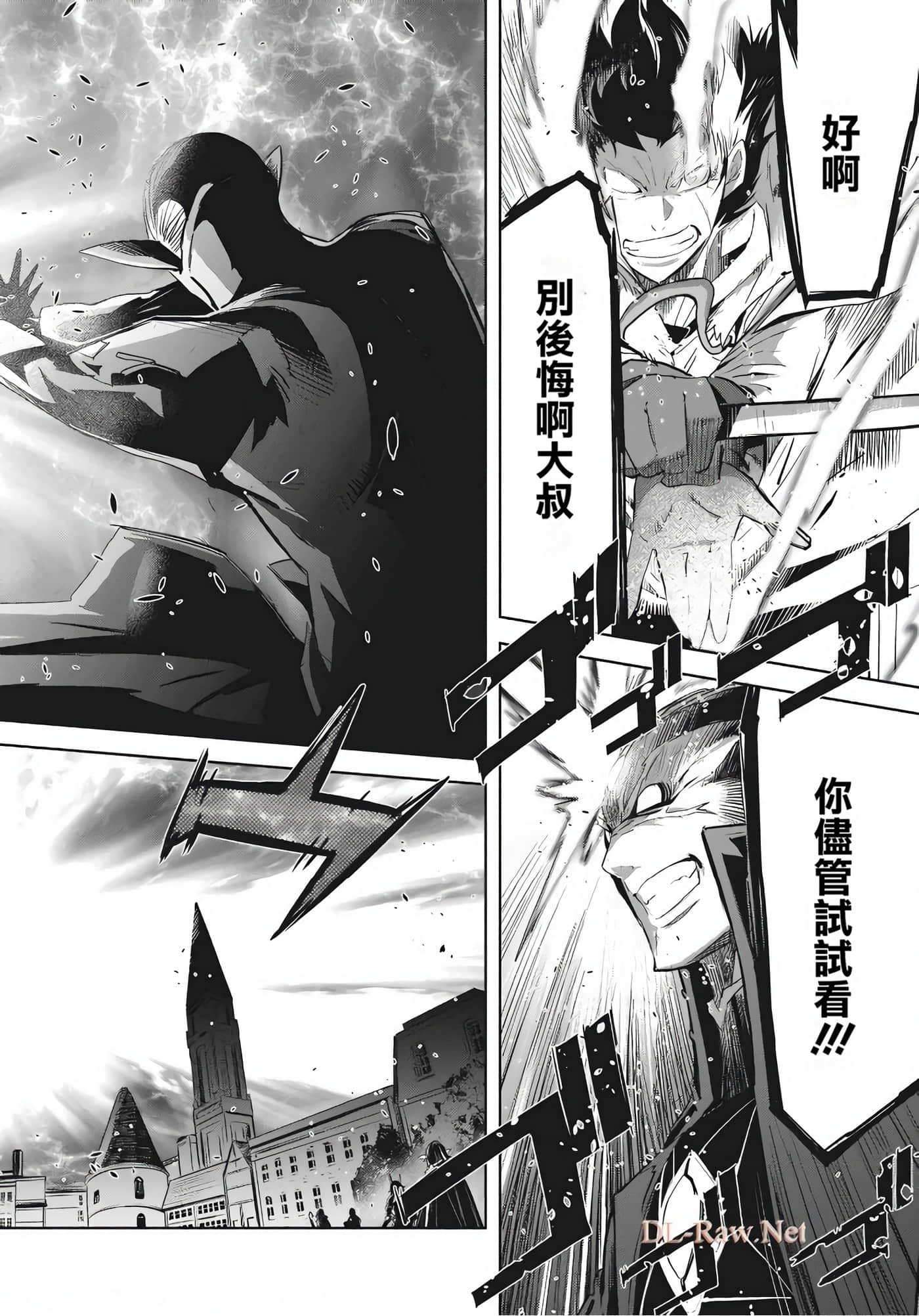 家族战纪【1-77话 54-77是生肉 3-10卷是文本替换】【ゲーム オブ ファミリア-家族戦記／Game obu Familia 家族戰記】-7