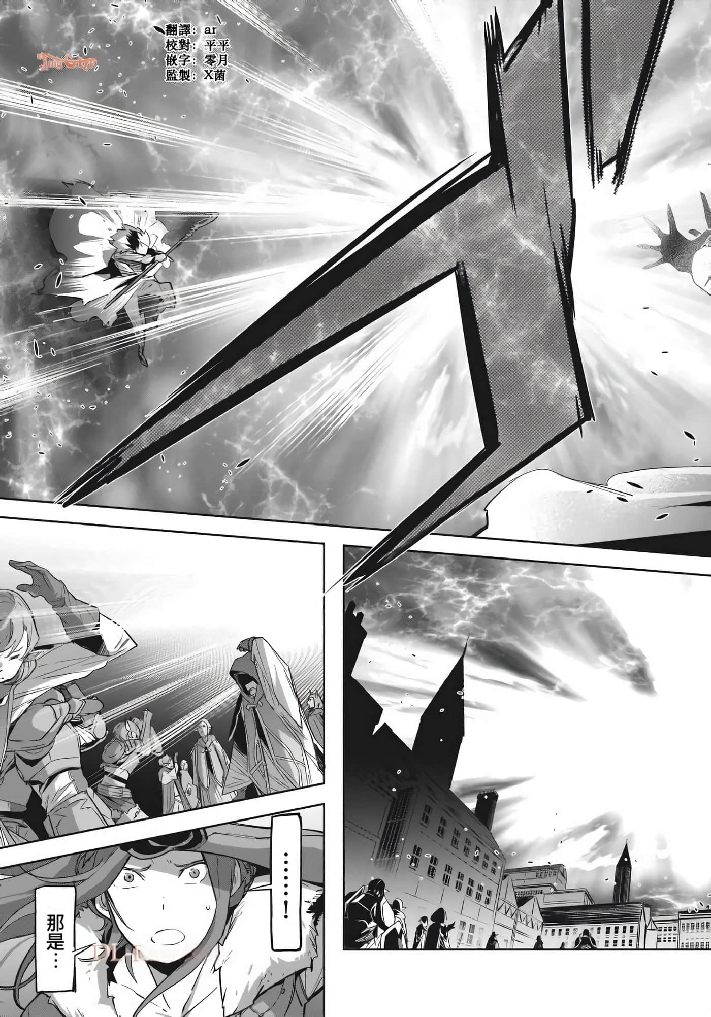 家族战纪【1-77话 54-77是生肉 3-10卷是文本替换】【ゲーム オブ ファミリア-家族戦記／Game obu Familia 家族戰記】-7