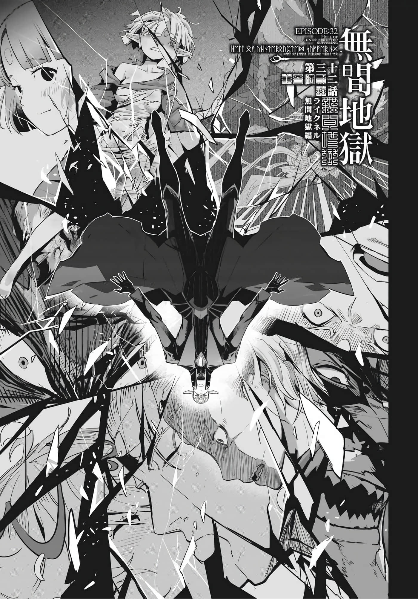 家族战纪【1-77话 54-77是生肉 3-10卷是文本替换】【ゲーム オブ ファミリア-家族戦記／Game obu Familia 家族戰記】-7