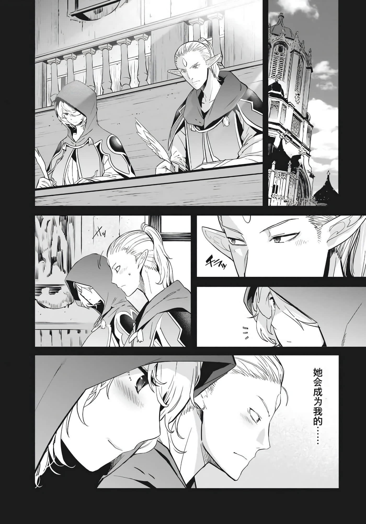 家族战纪【1-77话 54-77是生肉 3-10卷是文本替换】【ゲーム オブ ファミリア-家族戦記／Game obu Familia 家族戰記】-7