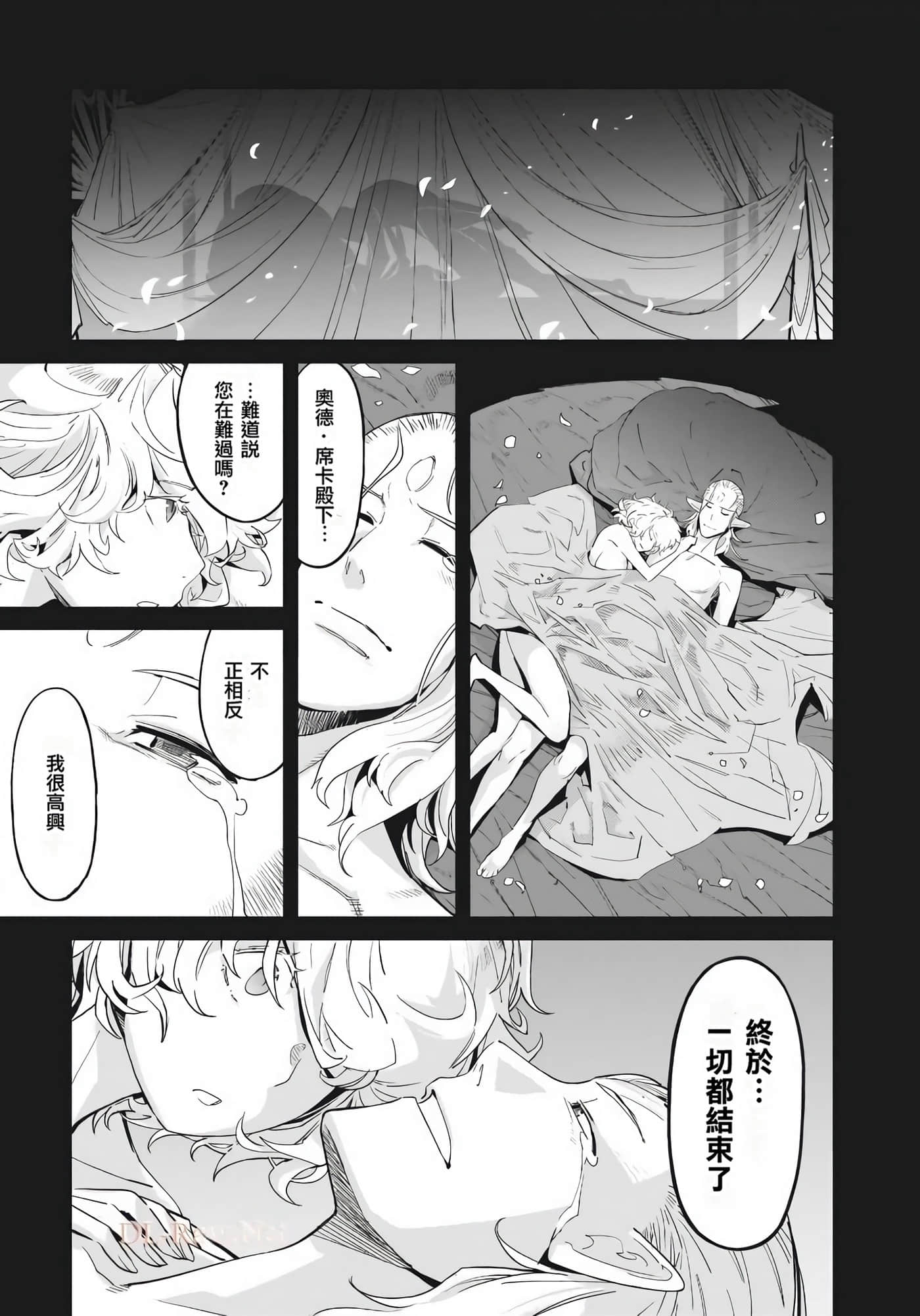 家族战纪【1-77话 54-77是生肉 3-10卷是文本替换】【ゲーム オブ ファミリア-家族戦記／Game obu Familia 家族戰記】-7