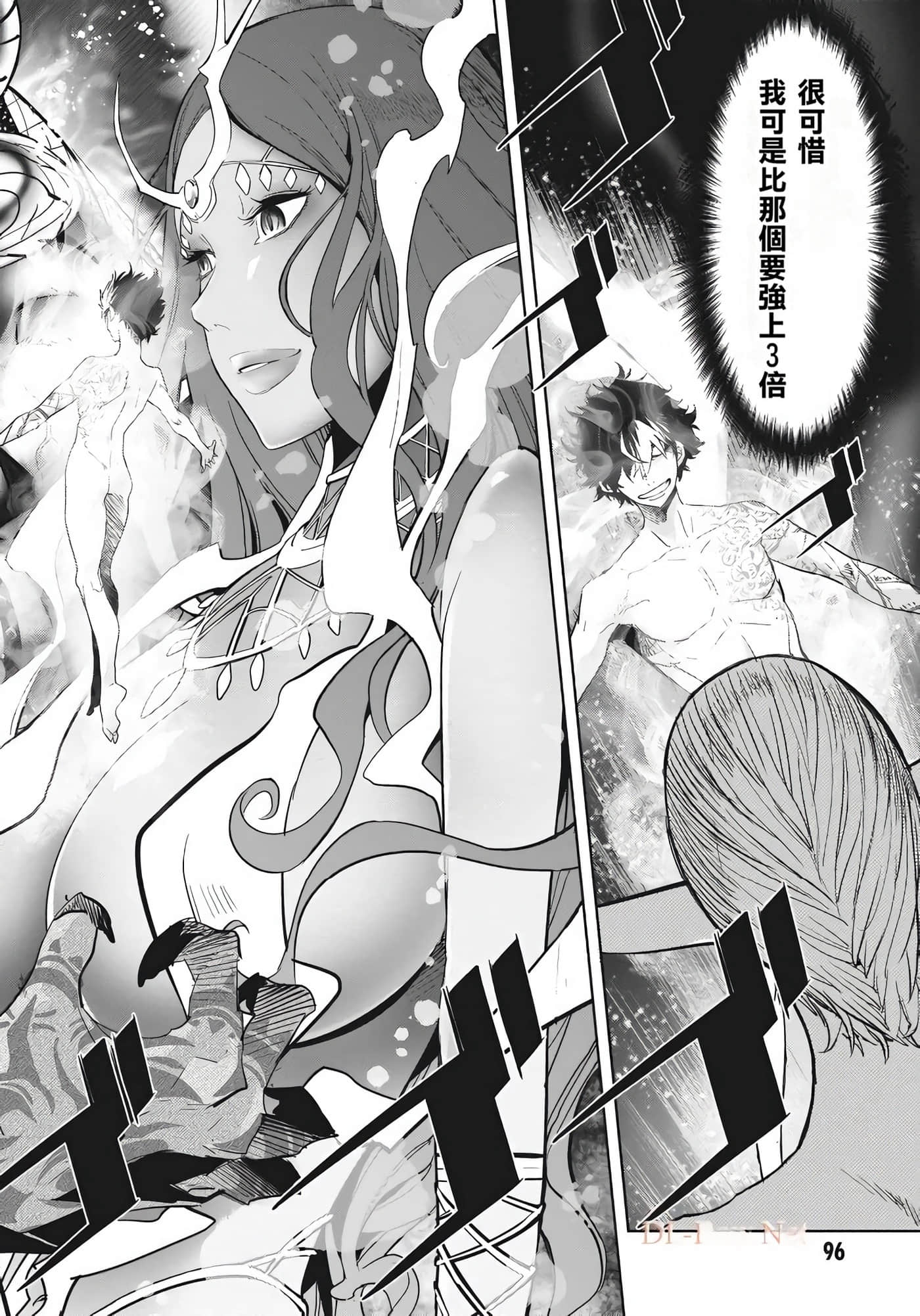 家族战纪【1-77话 54-77是生肉 3-10卷是文本替换】【ゲーム オブ ファミリア-家族戦記／Game obu Familia 家族戰記】-7