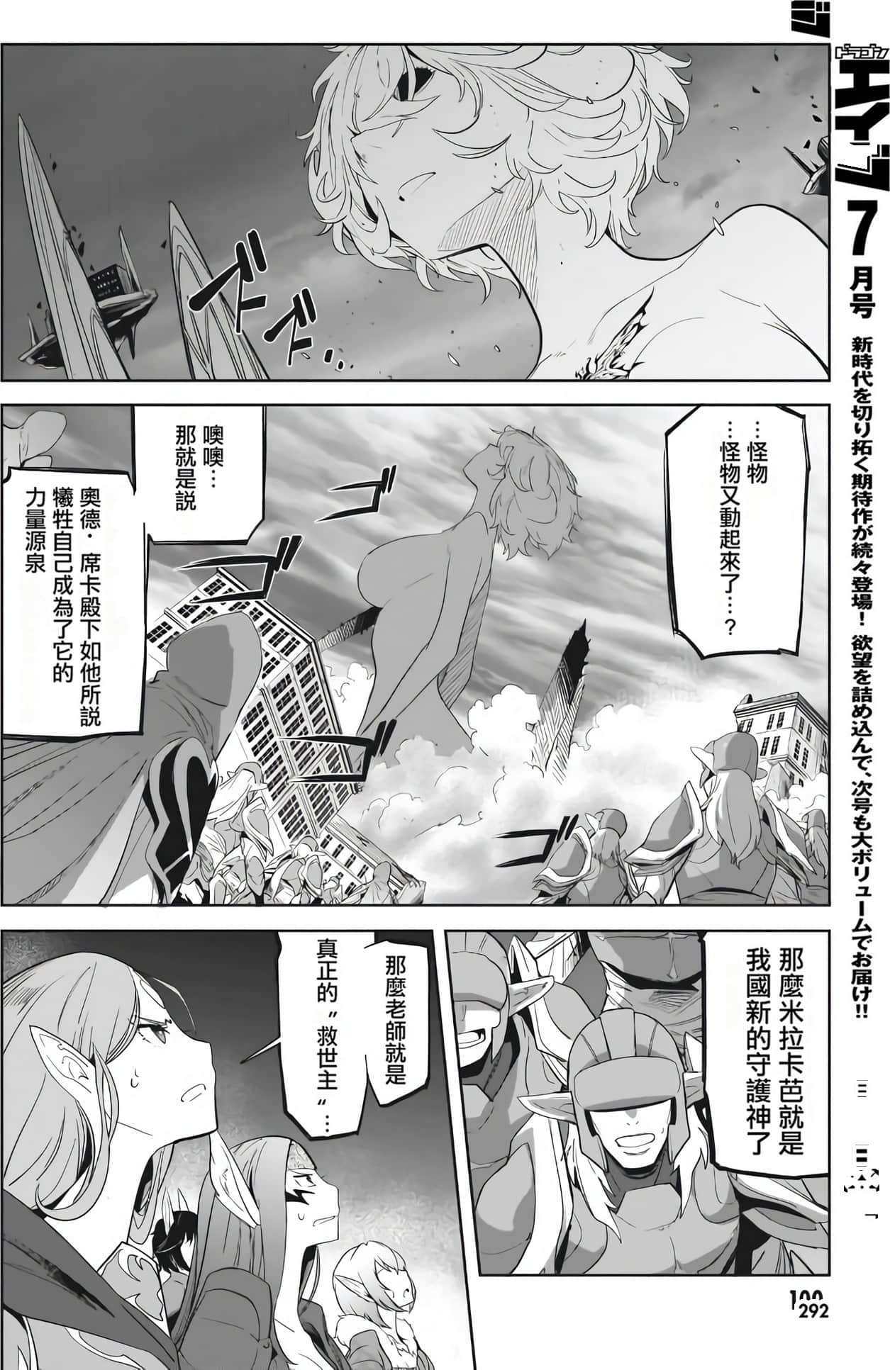 家族战纪【1-77话 54-77是生肉 3-10卷是文本替换】【ゲーム オブ ファミリア-家族戦記／Game obu Familia 家族戰記】-7