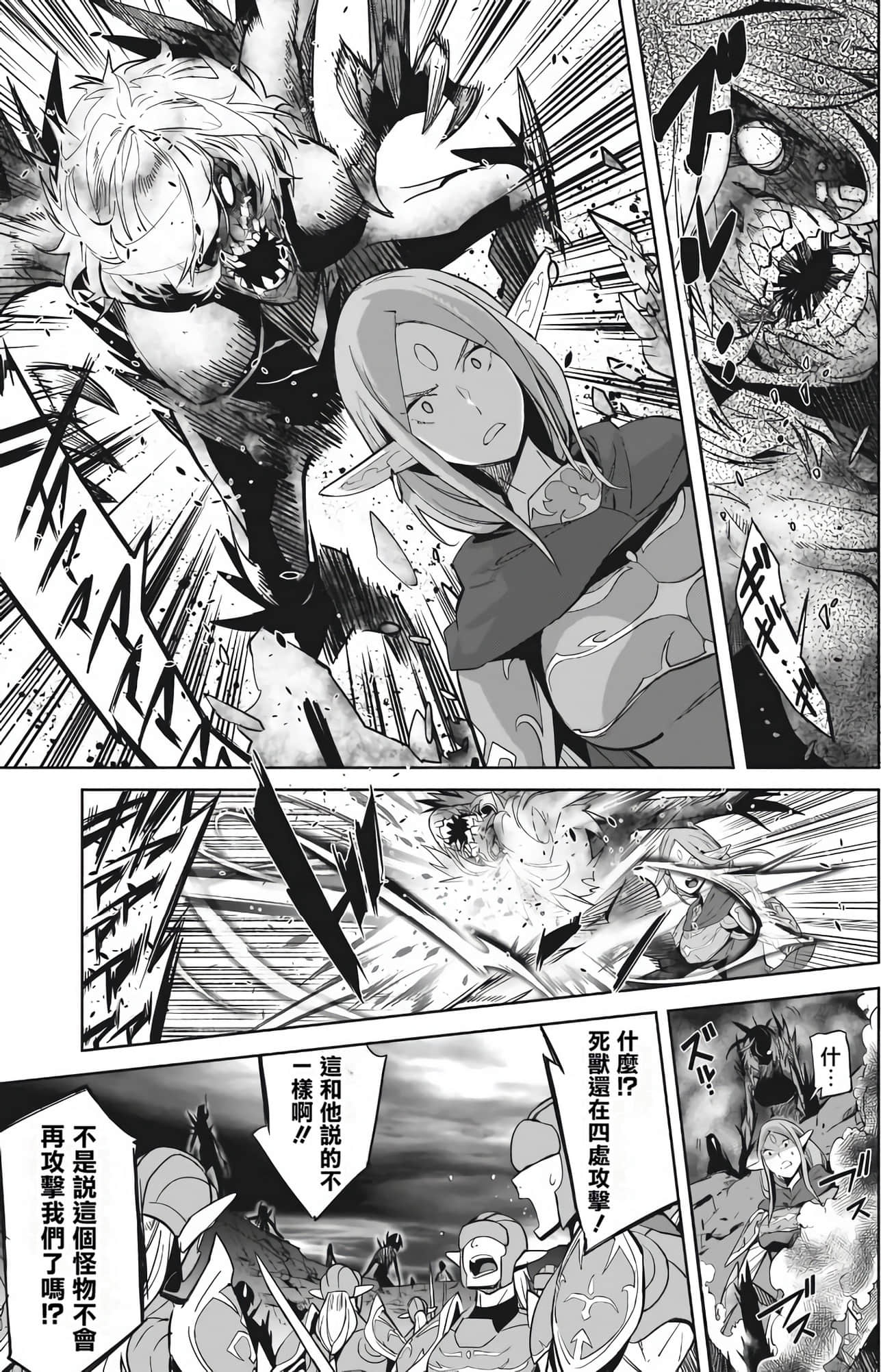 家族战纪【1-77话 54-77是生肉 3-10卷是文本替换】【ゲーム オブ ファミリア-家族戦記／Game obu Familia 家族戰記】-7