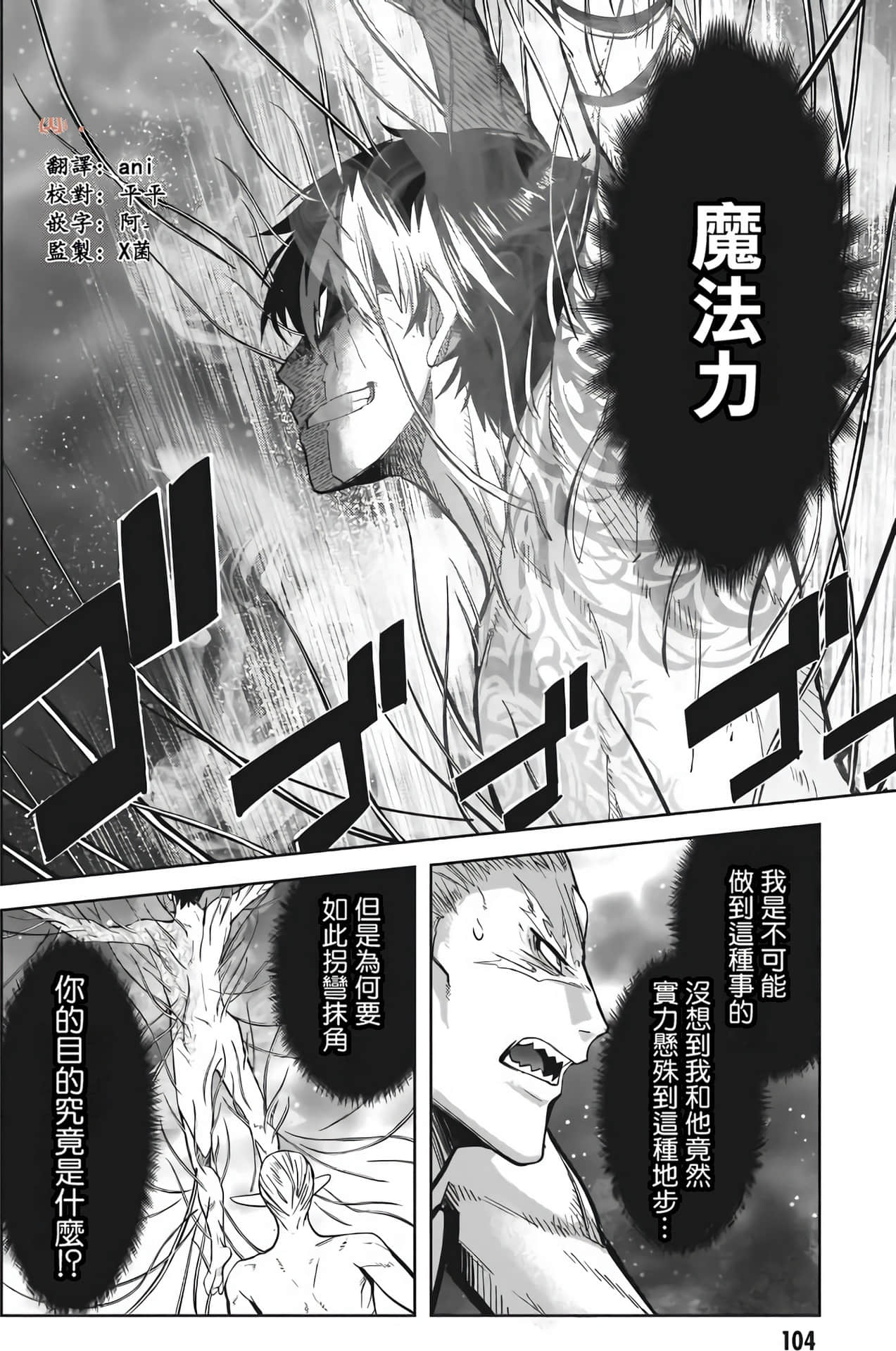 家族战纪【1-77话 54-77是生肉 3-10卷是文本替换】【ゲーム オブ ファミリア-家族戦記／Game obu Familia 家族戰記】-7