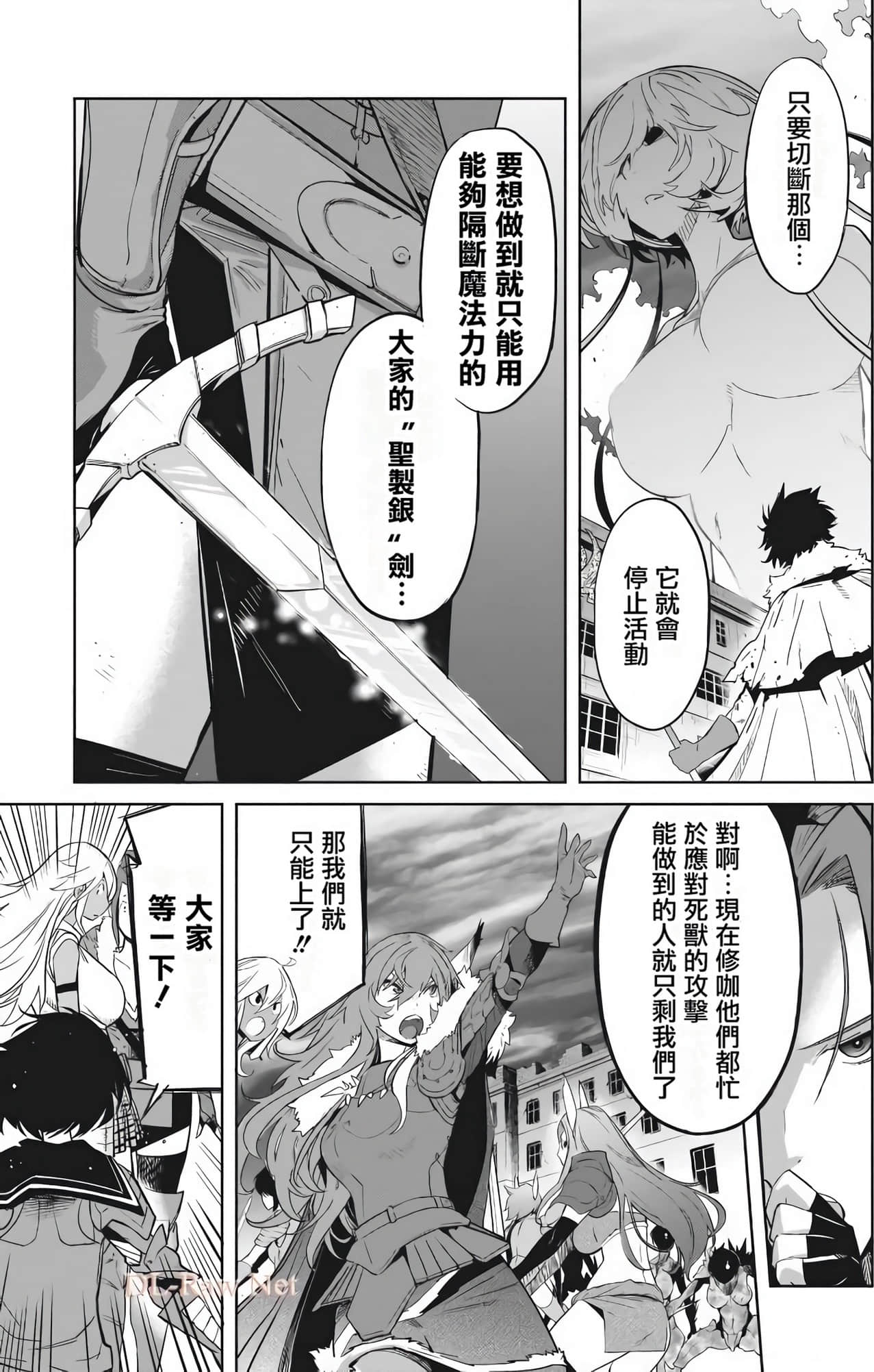 家族战纪【1-77话 54-77是生肉 3-10卷是文本替换】【ゲーム オブ ファミリア-家族戦記／Game obu Familia 家族戰記】-7