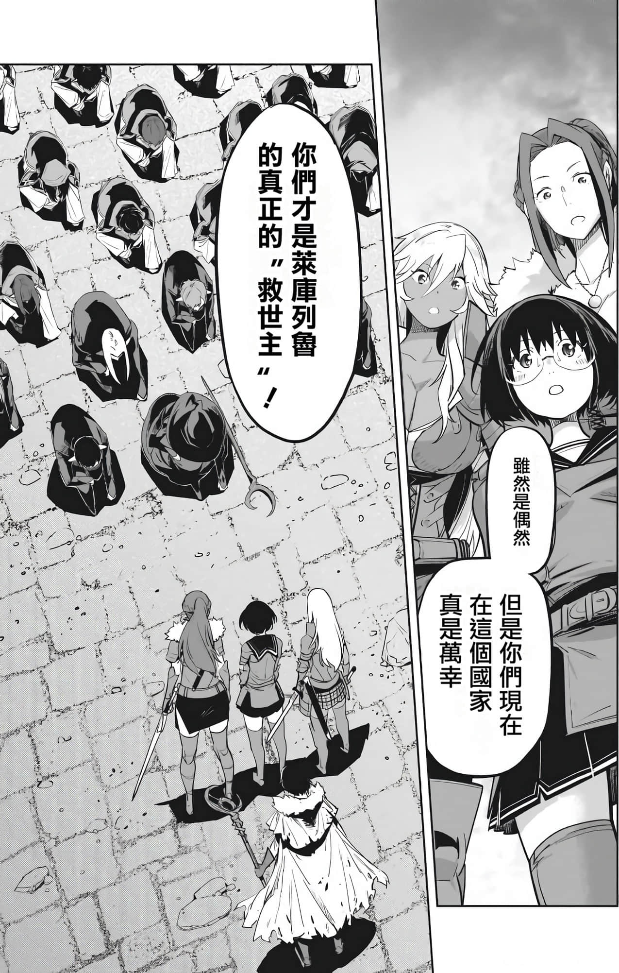 家族战纪【1-77话 54-77是生肉 3-10卷是文本替换】【ゲーム オブ ファミリア-家族戦記／Game obu Familia 家族戰記】-7