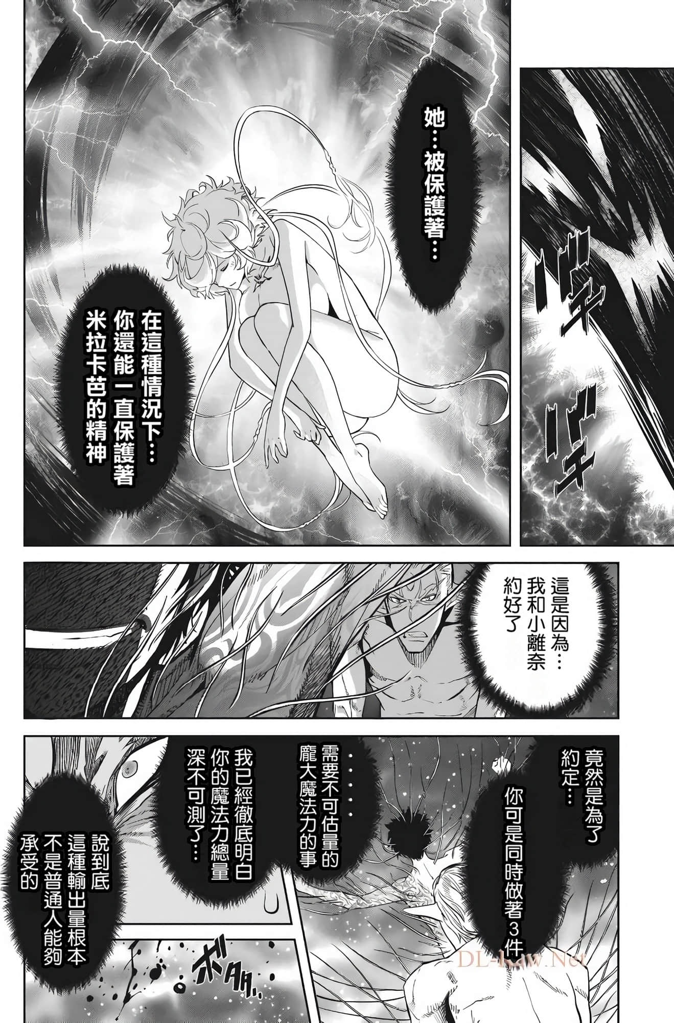 家族战纪【1-77话 54-77是生肉 3-10卷是文本替换】【ゲーム オブ ファミリア-家族戦記／Game obu Familia 家族戰記】-7