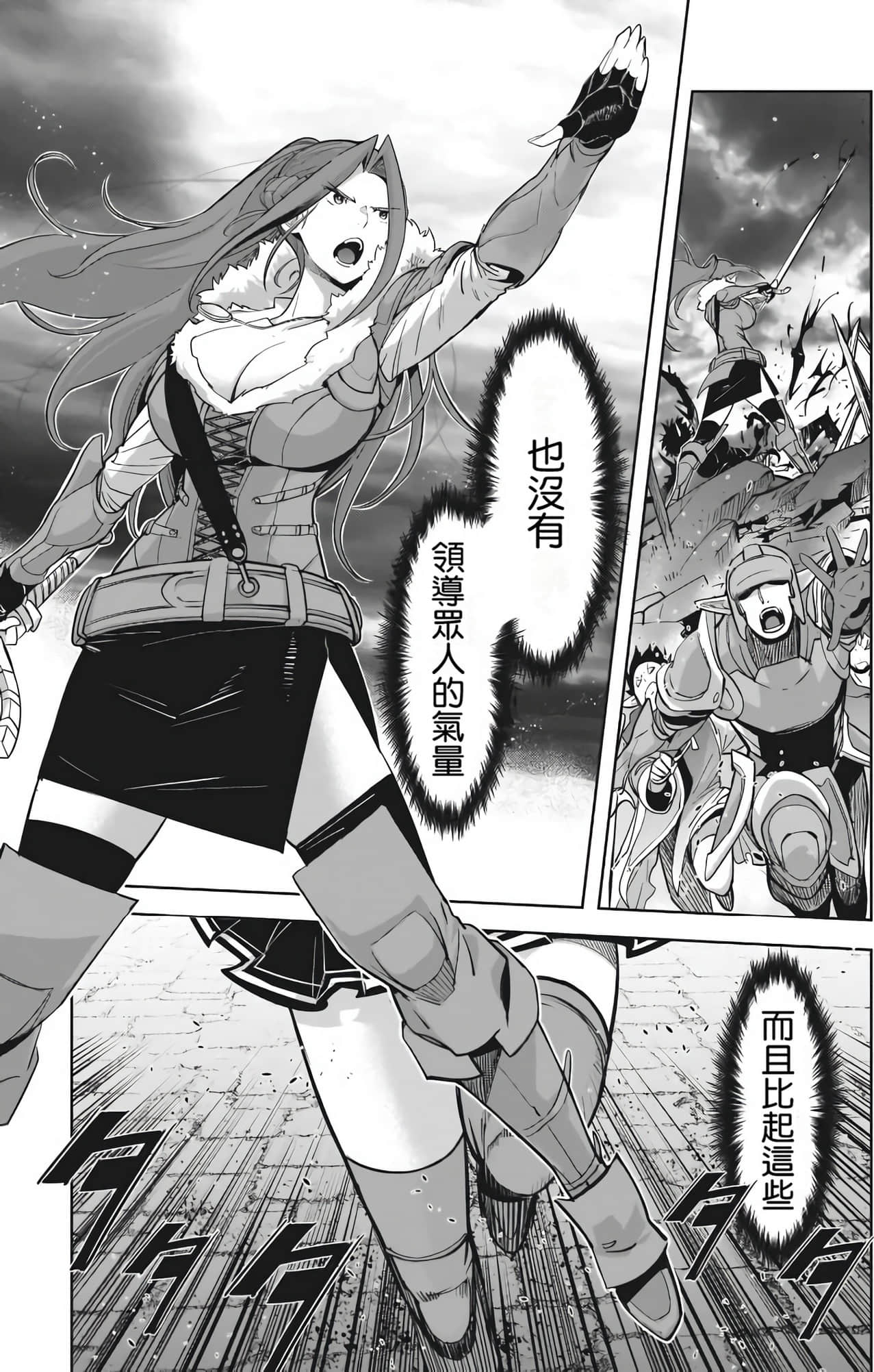 家族战纪【1-77话 54-77是生肉 3-10卷是文本替换】【ゲーム オブ ファミリア-家族戦記／Game obu Familia 家族戰記】-7