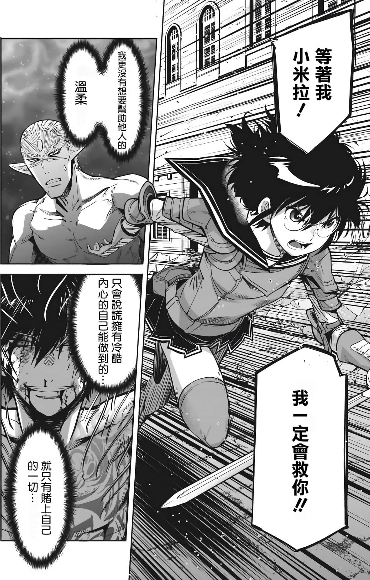 家族战纪【1-77话 54-77是生肉 3-10卷是文本替换】【ゲーム オブ ファミリア-家族戦記／Game obu Familia 家族戰記】-7