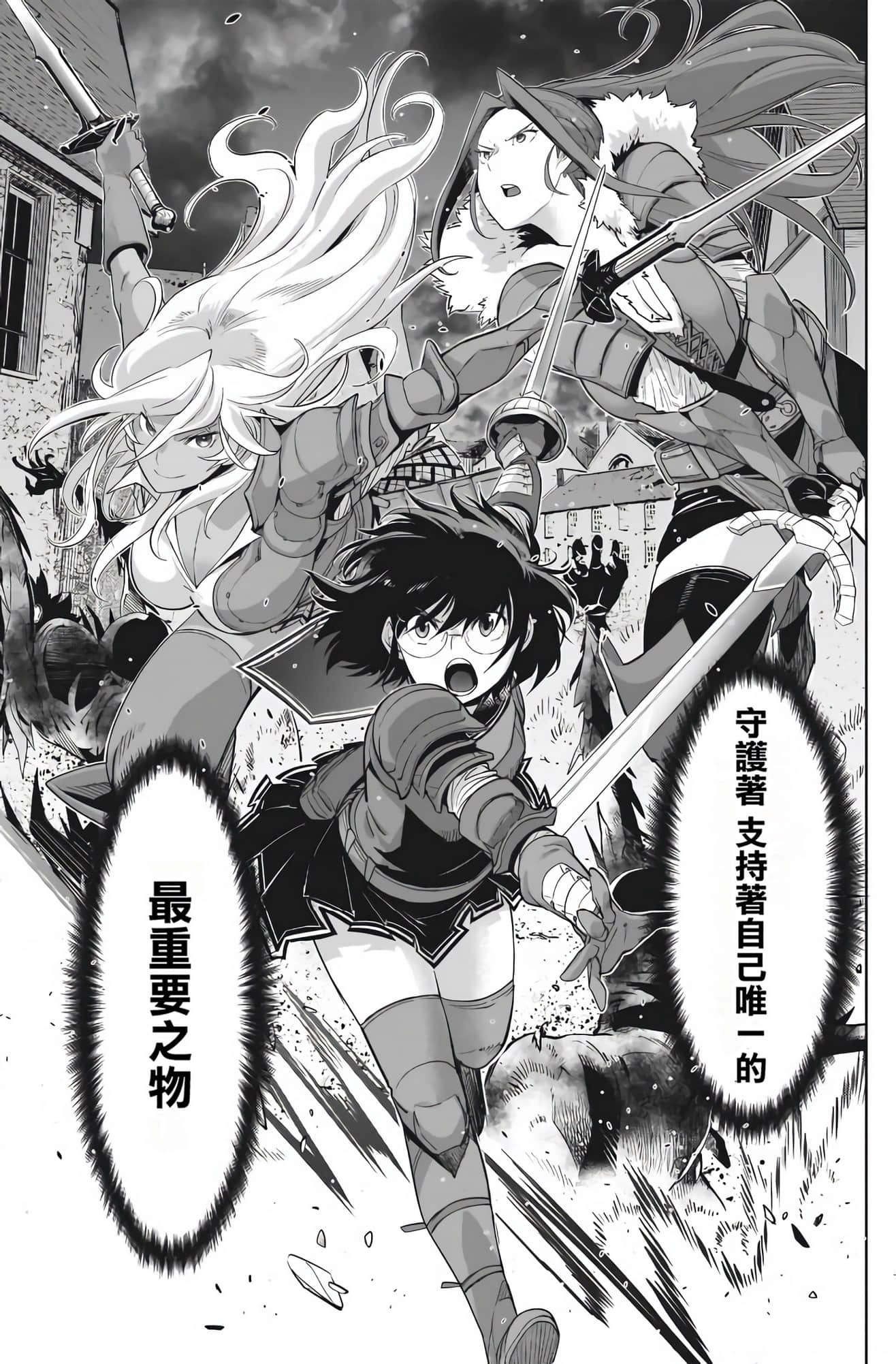 家族战纪【1-77话 54-77是生肉 3-10卷是文本替换】【ゲーム オブ ファミリア-家族戦記／Game obu Familia 家族戰記】-7