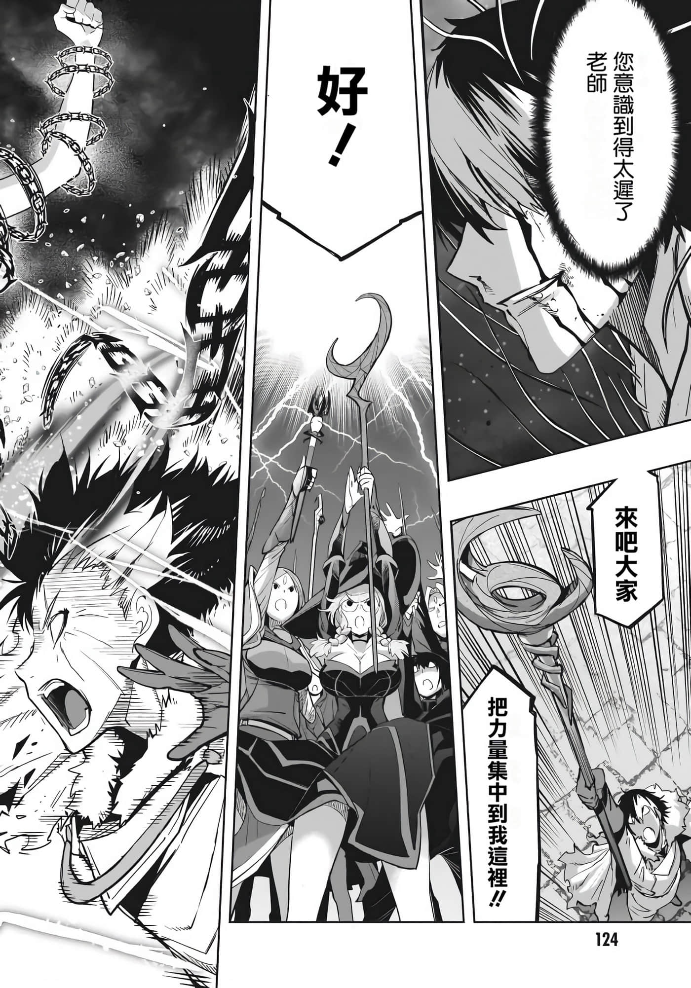 家族战纪【1-77话 54-77是生肉 3-10卷是文本替换】【ゲーム オブ ファミリア-家族戦記／Game obu Familia 家族戰記】-7