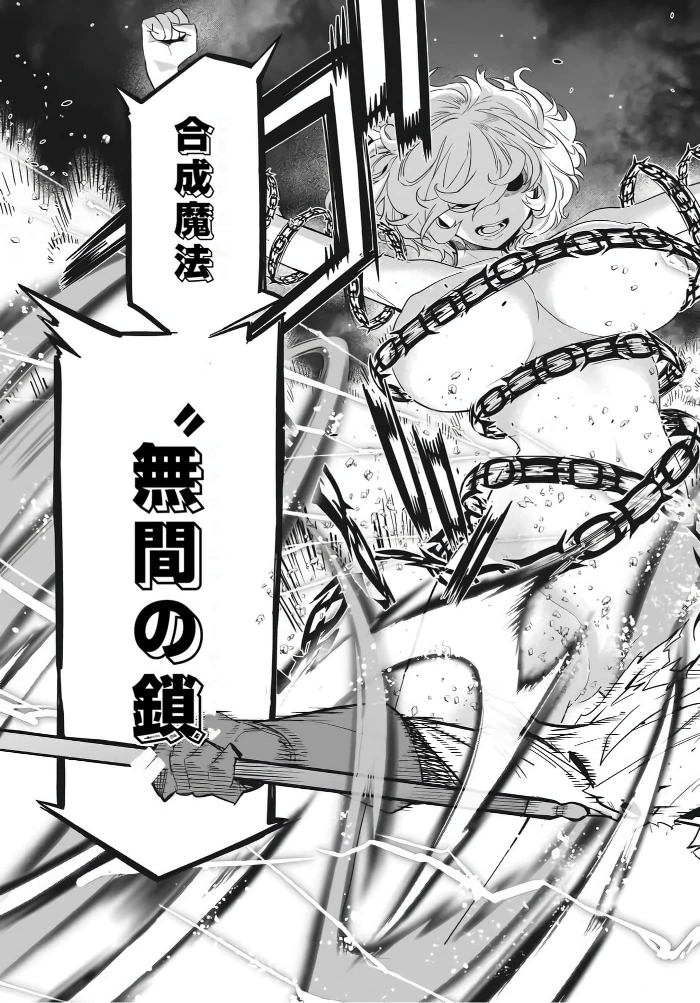 家族战纪【1-77话 54-77是生肉 3-10卷是文本替换】【ゲーム オブ ファミリア-家族戦記／Game obu Familia 家族戰記】-7