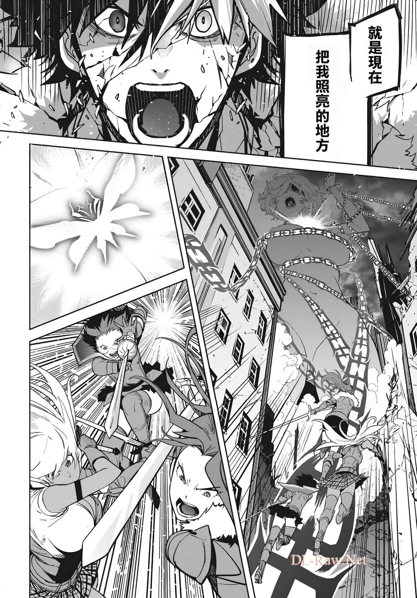 家族战纪【1-77话 54-77是生肉 3-10卷是文本替换】【ゲーム オブ ファミリア-家族戦記／Game obu Familia 家族戰記】-7