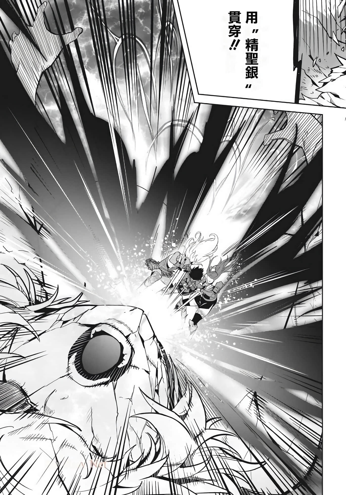 家族战纪【1-77话 54-77是生肉 3-10卷是文本替换】【ゲーム オブ ファミリア-家族戦記／Game obu Familia 家族戰記】-7