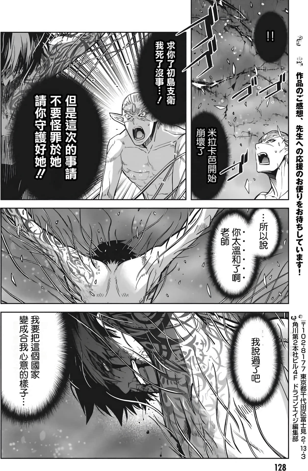 家族战纪【1-77话 54-77是生肉 3-10卷是文本替换】【ゲーム オブ ファミリア-家族戦記／Game obu Familia 家族戰記】-7